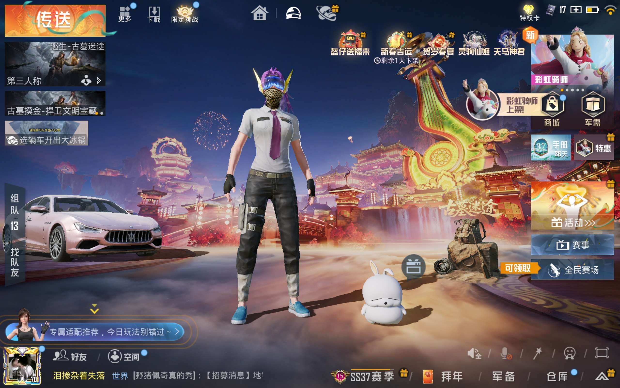 HPCMW494945和平精英账号详情图3 HPCMW494945和平精英账号详情图3