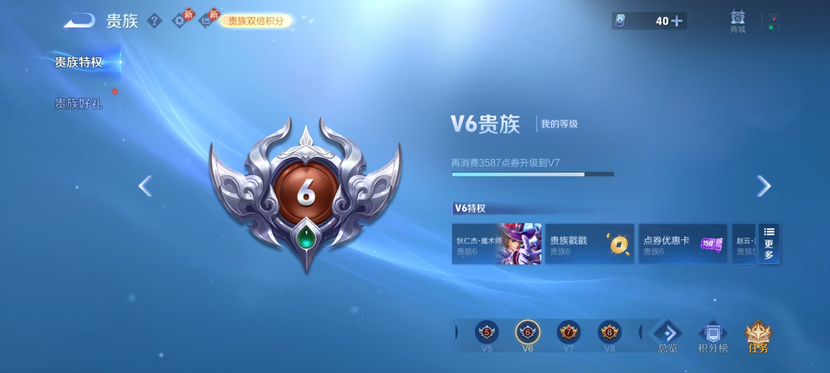 WZCMW4165499王者荣耀账号详情图5