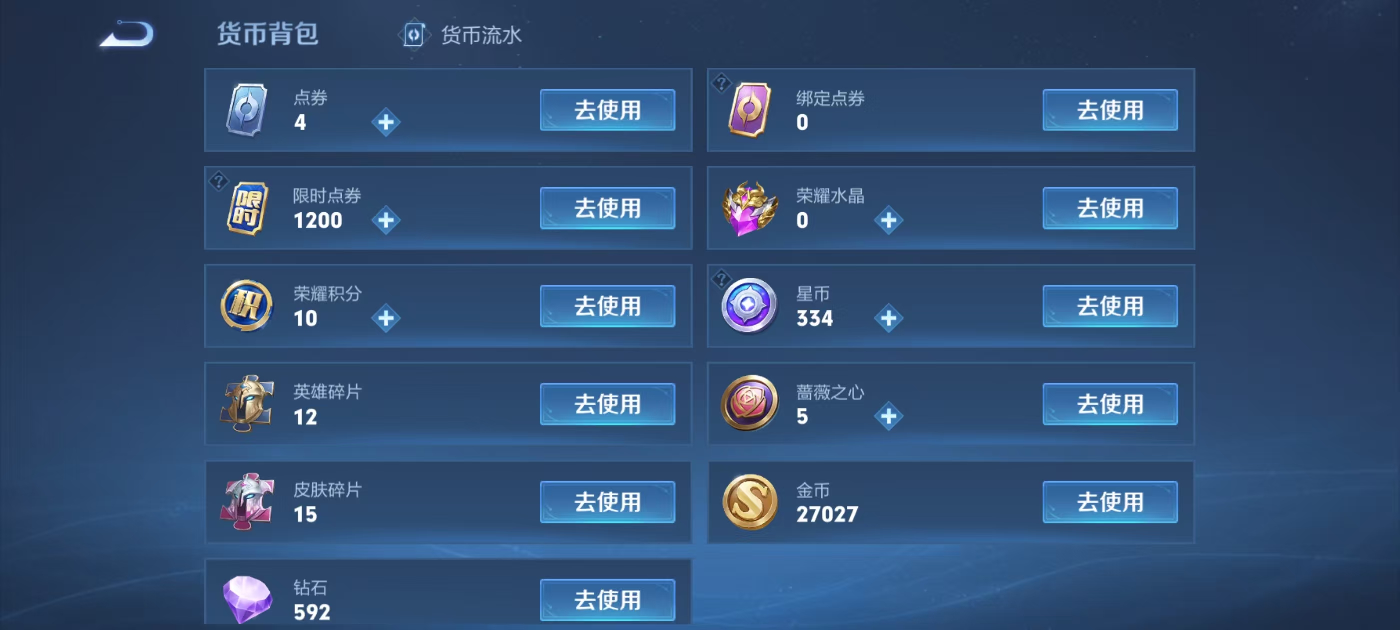 WZCMW4165476王者荣耀账号详情图7