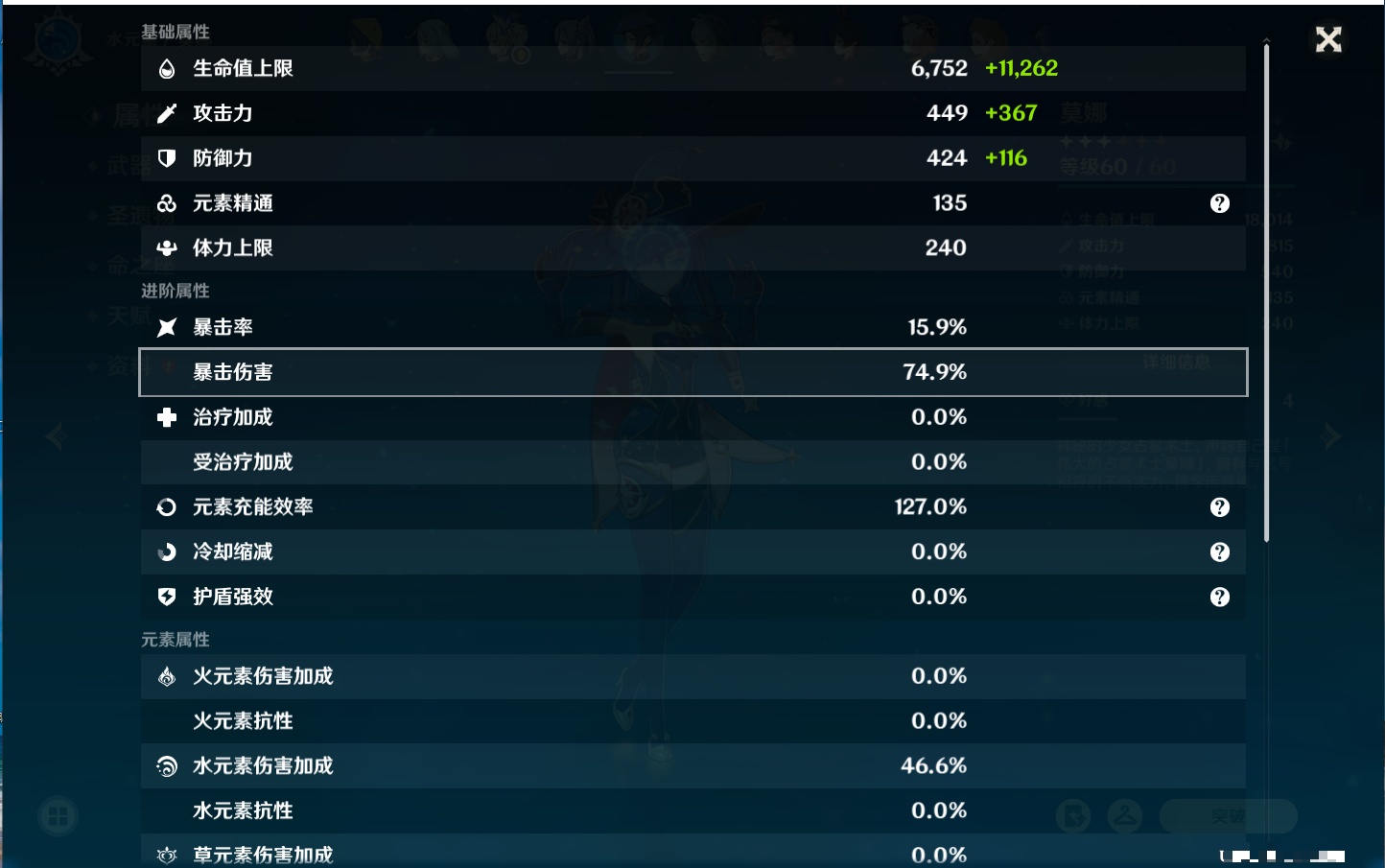 YSMK42406原神账号详情图11