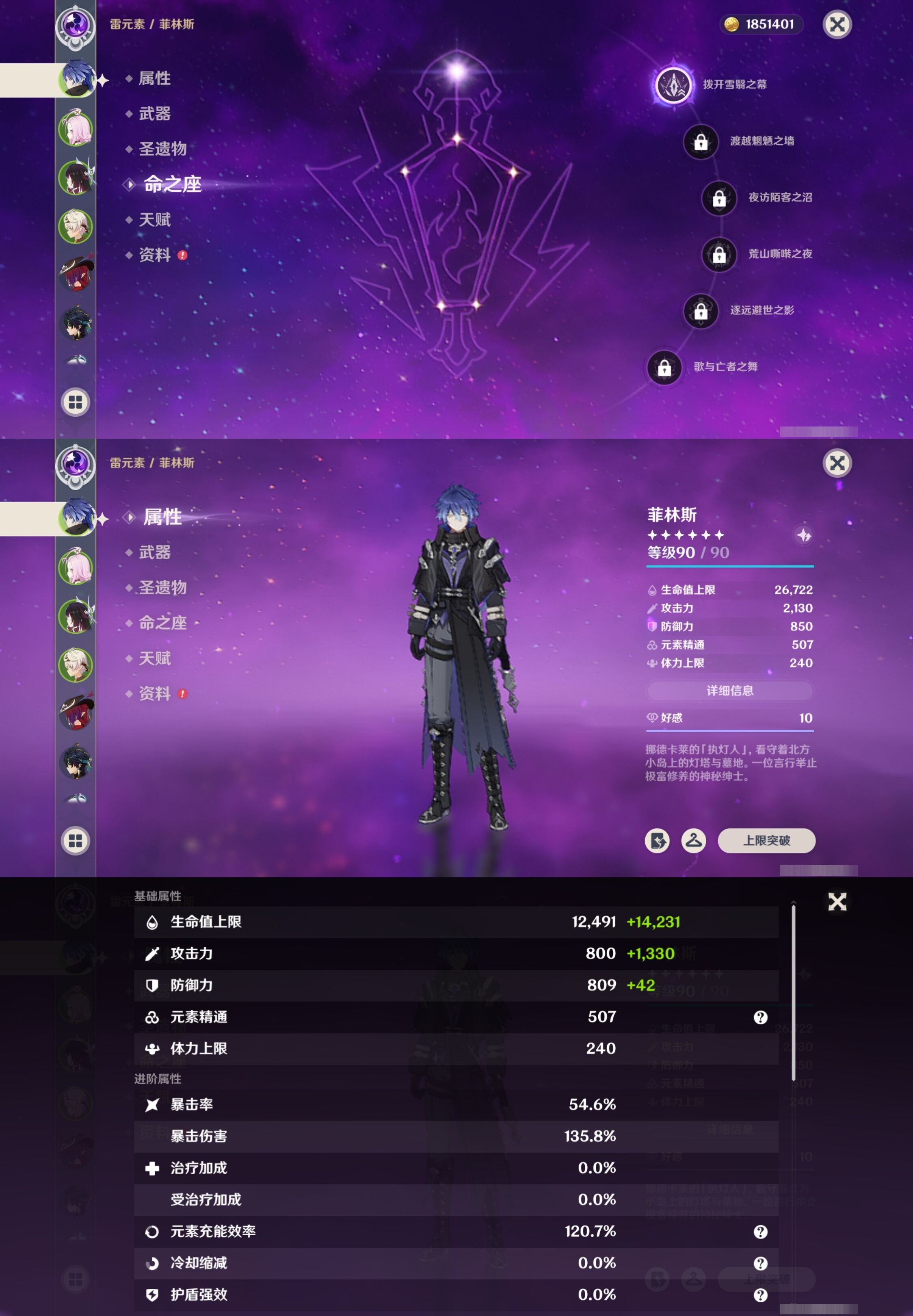 YSMK42397原神账号详情图9