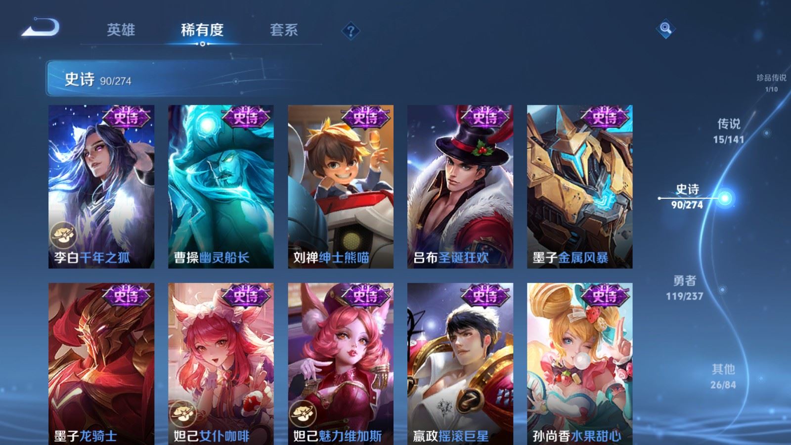 WZCMW4170984王者荣耀账号详情图17 WZCMW4170984王者荣耀账号详情图17