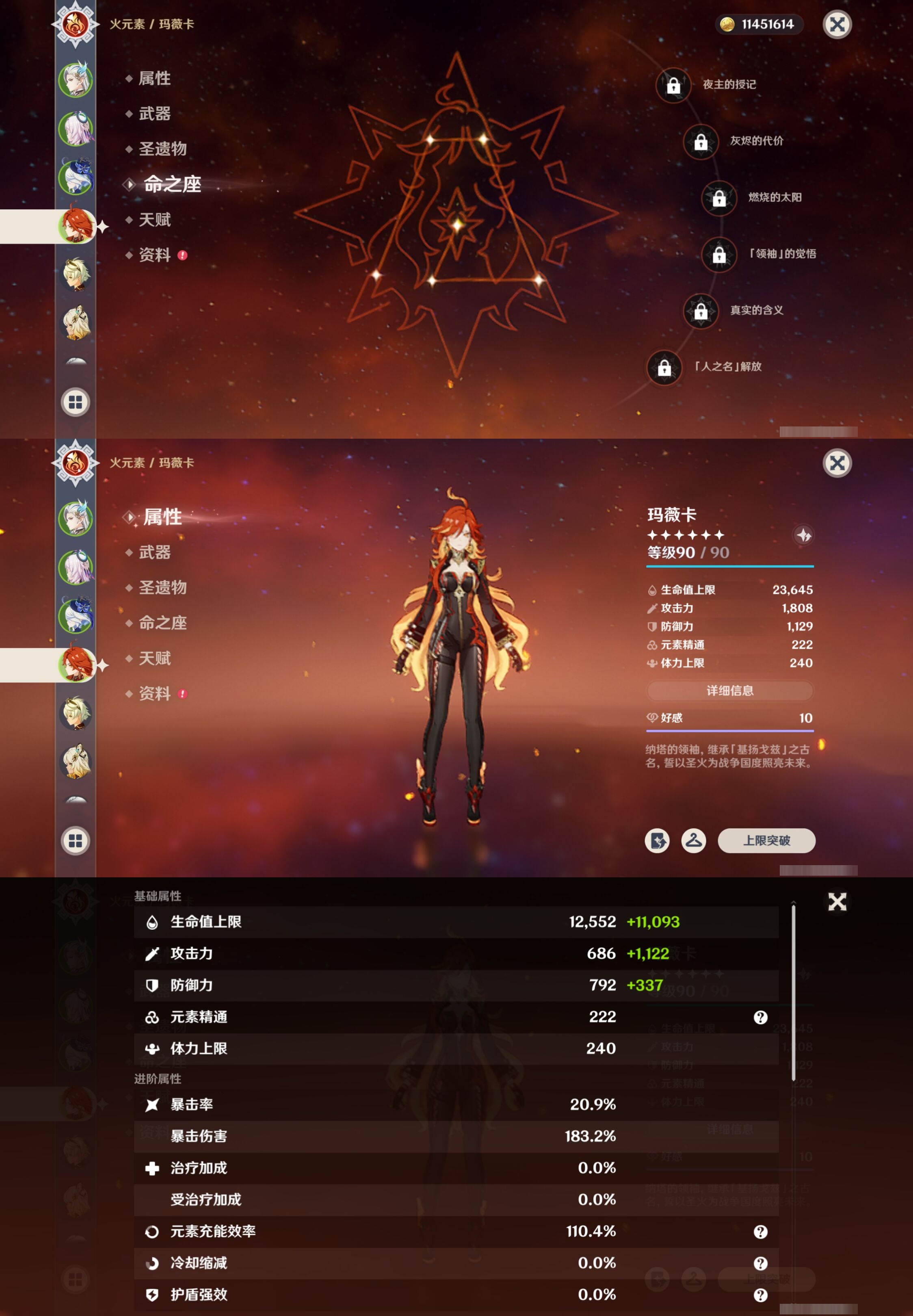 YSMK42497原神账号详情图12