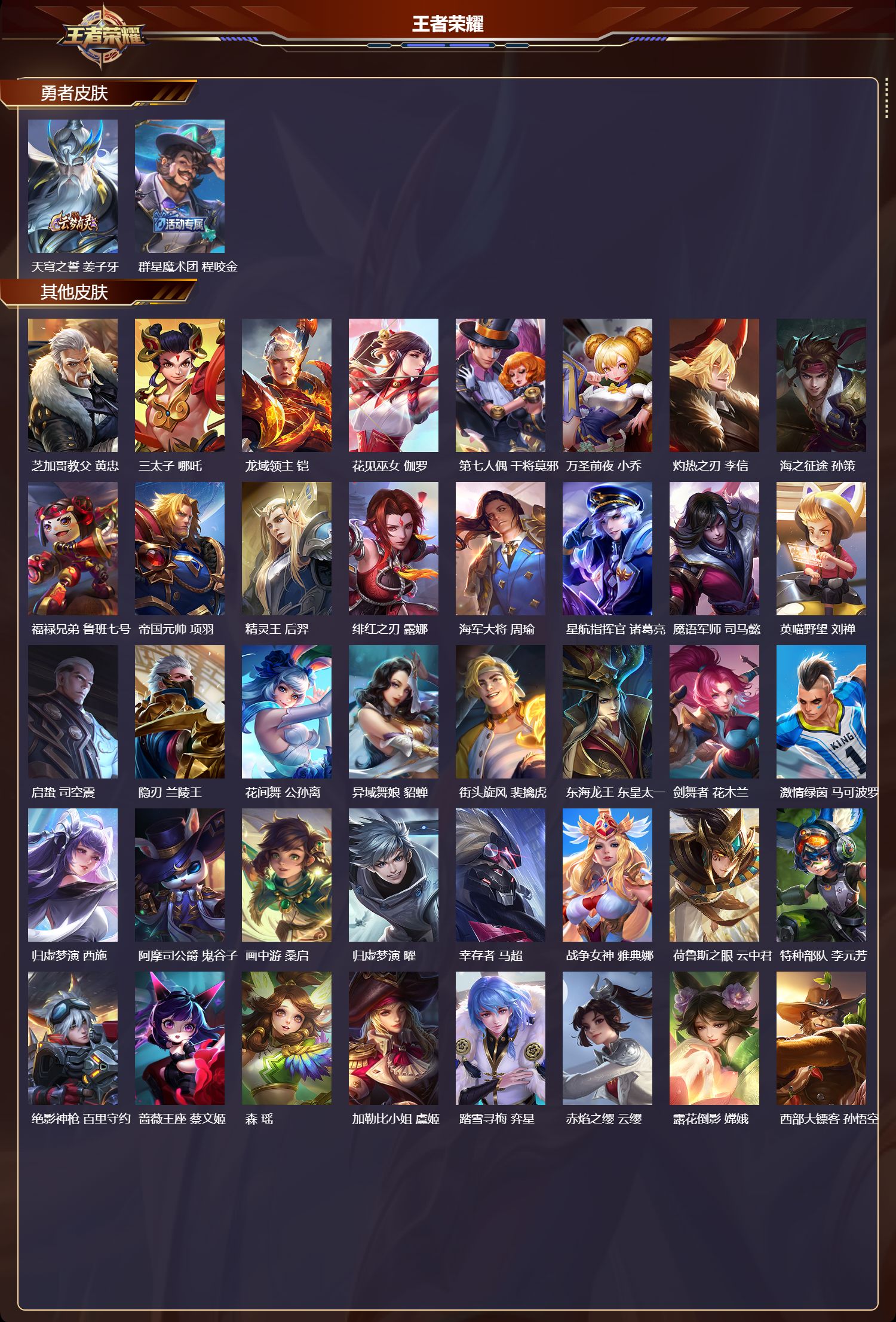 WZCMW4165501王者荣耀账号详情图10