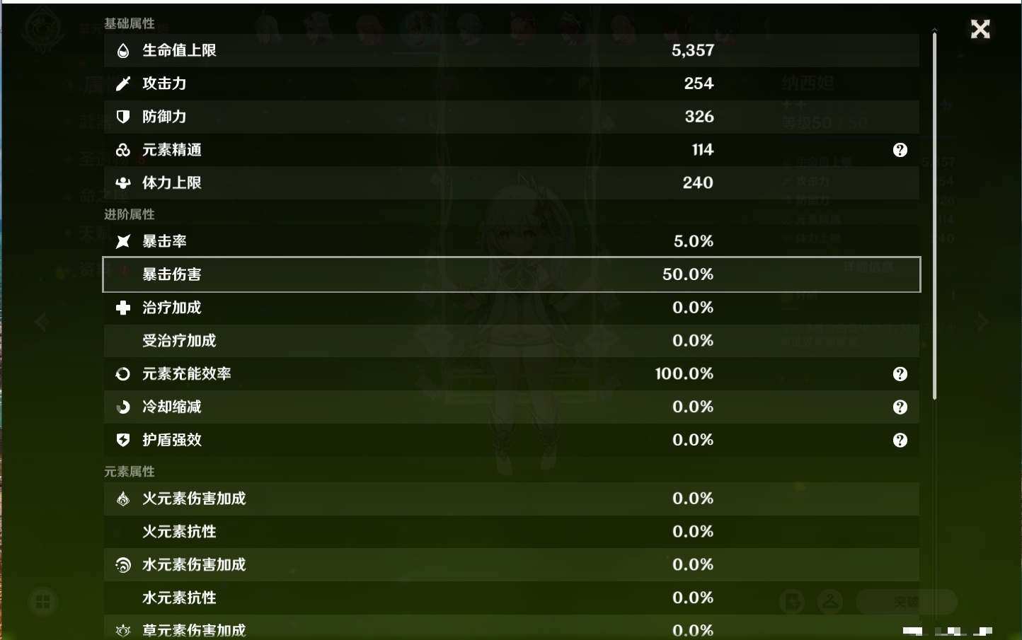 YSMK42407原神账号详情图59