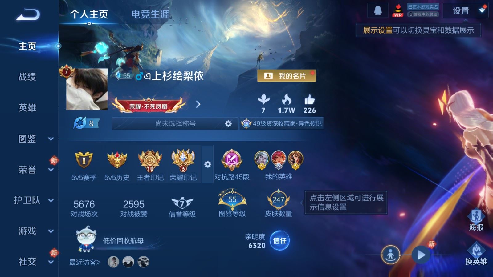 WZCMW4167493王者荣耀账号详情图2