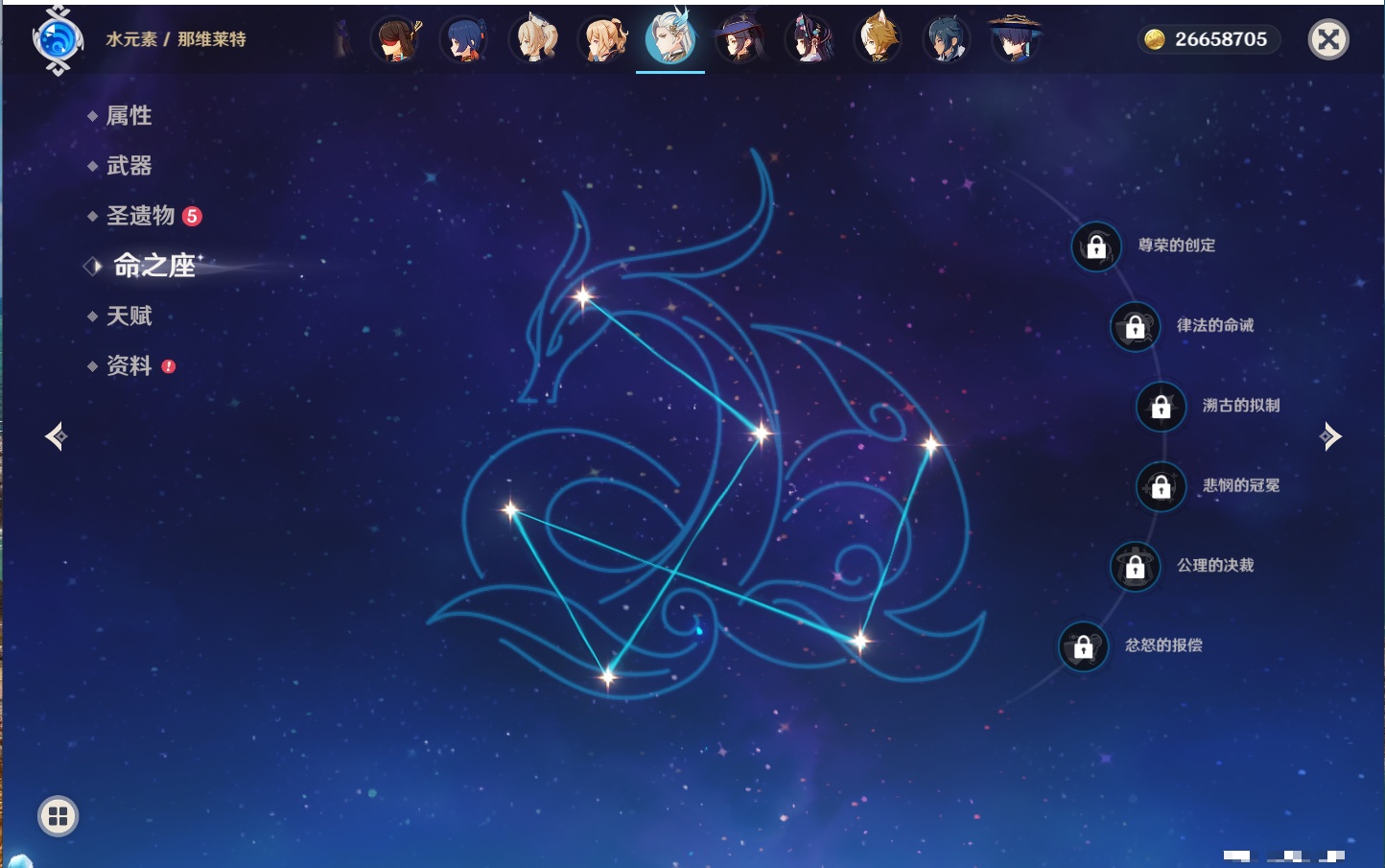 YSMK42407原神账号详情图47