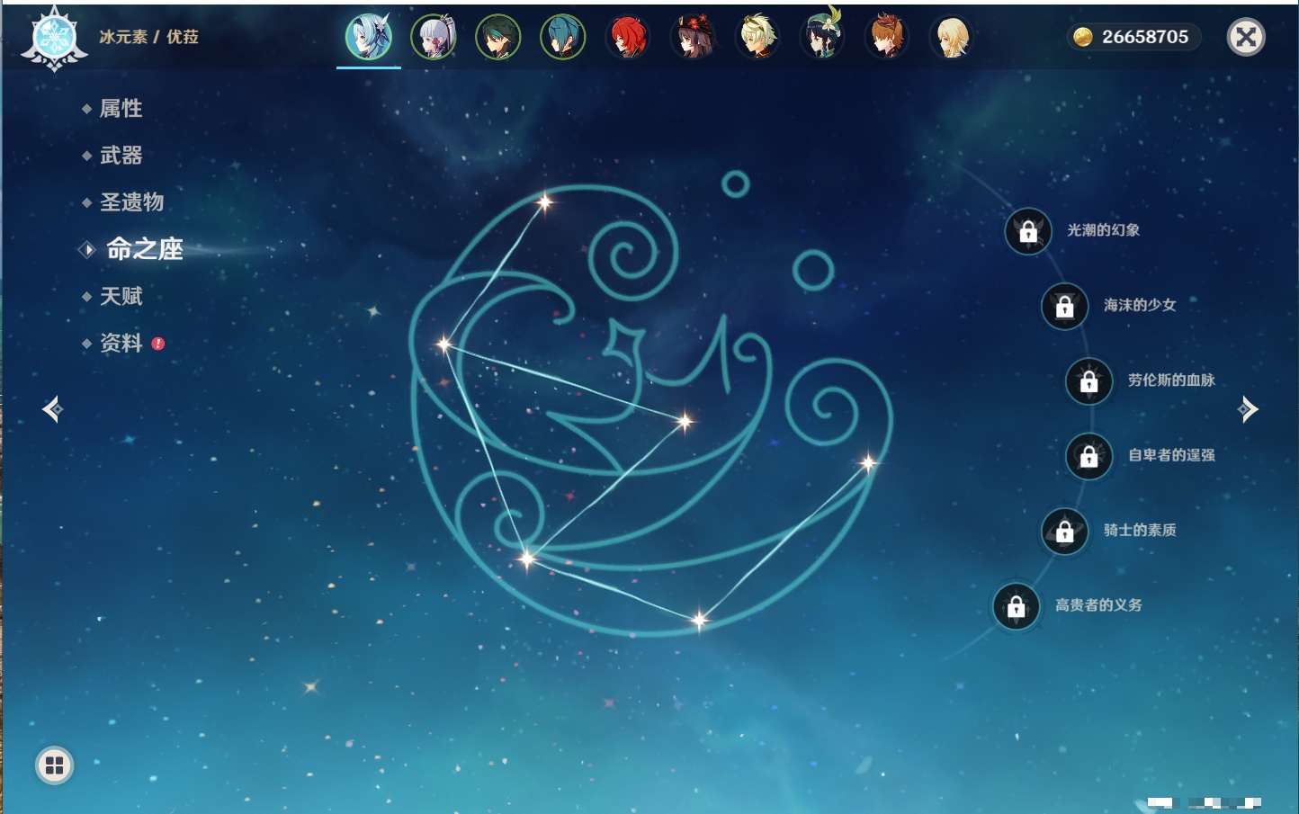 YSMK42407原神账号详情图40