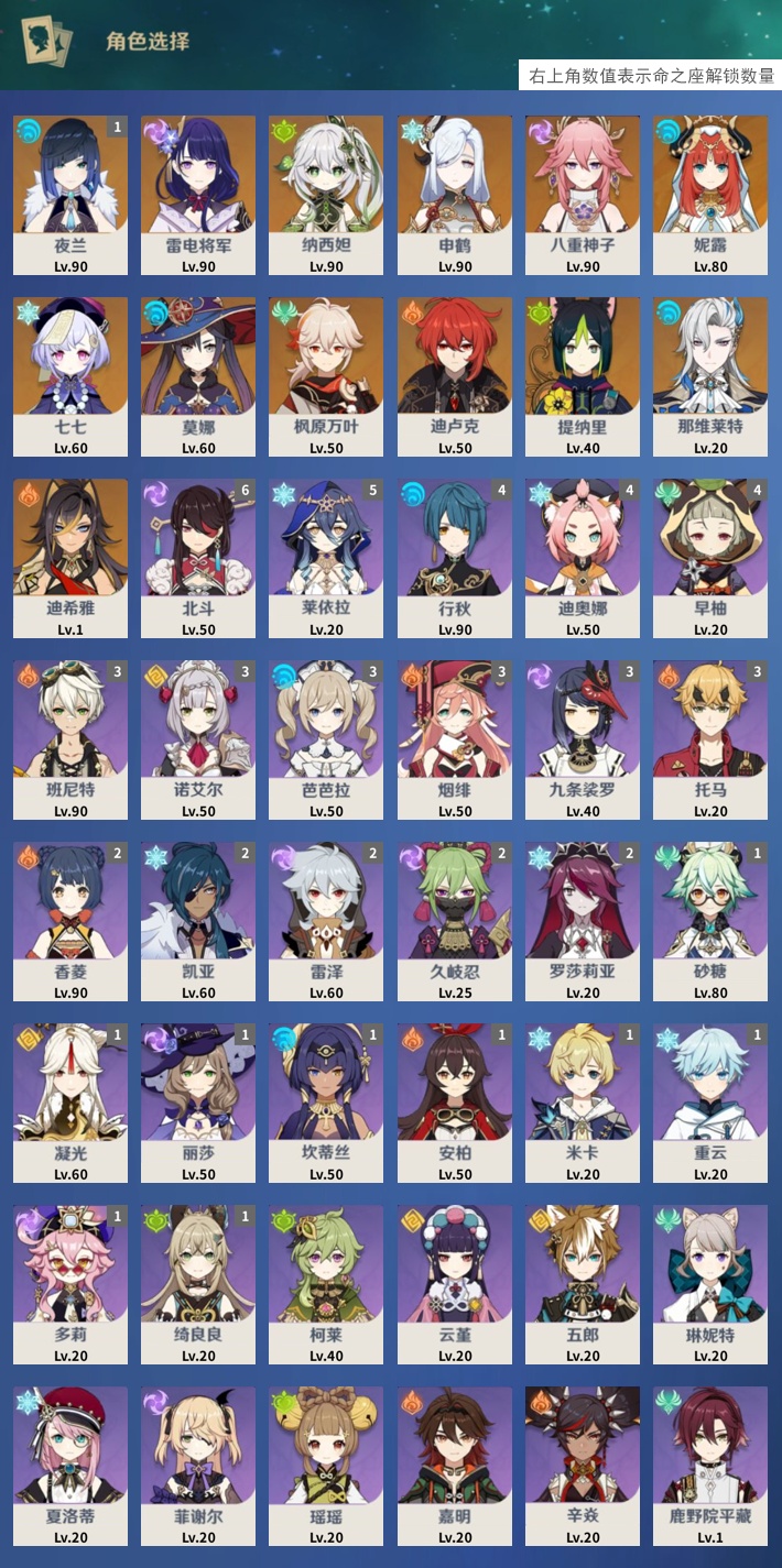 YSMK42398原神账号详情图3