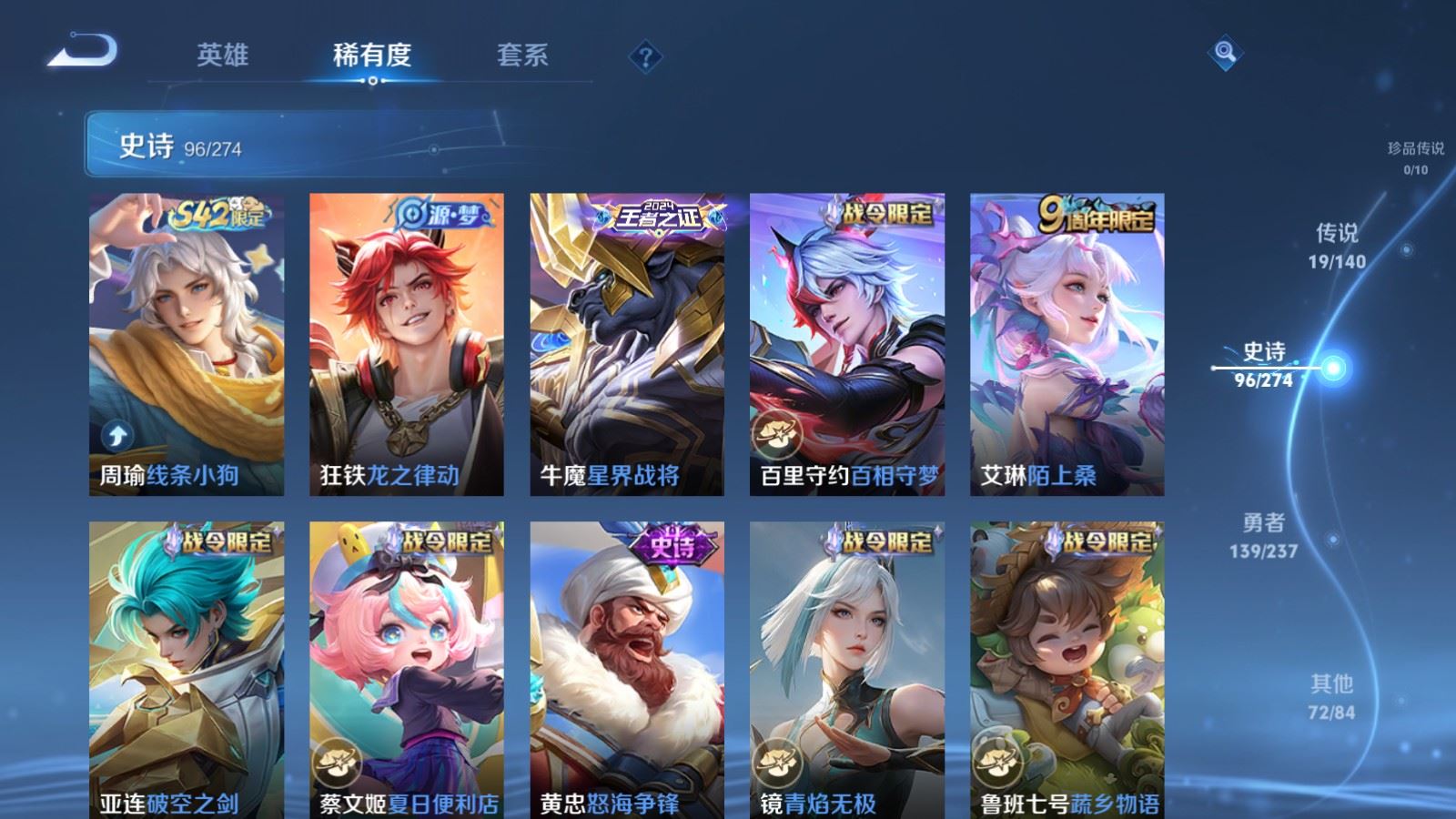 WZCMW4167492王者荣耀账号详情图9