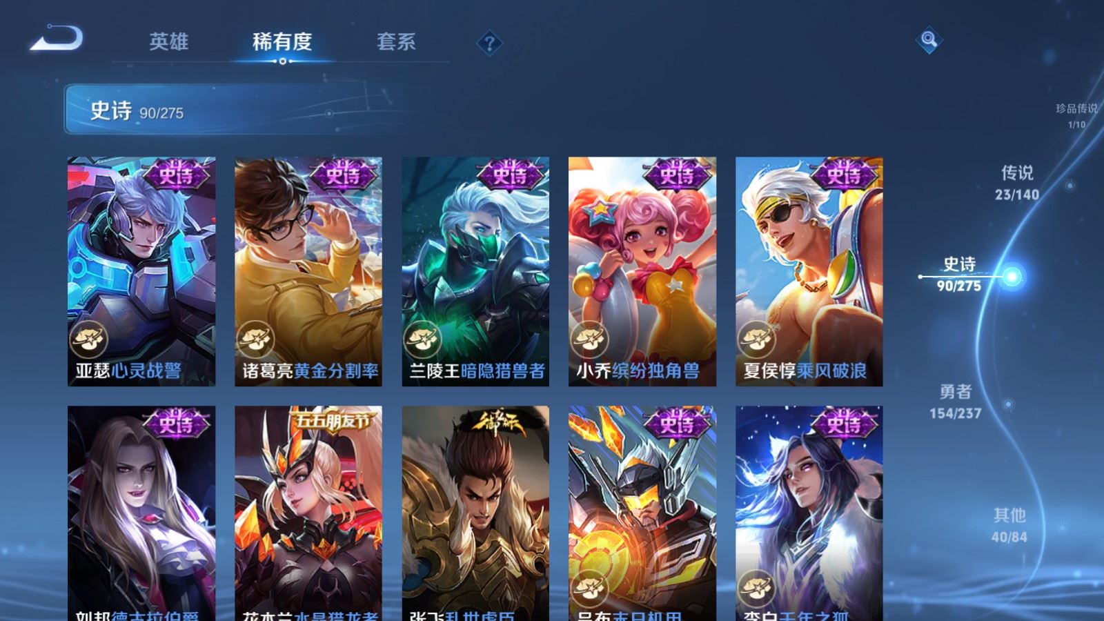 WZCMW4170991王者荣耀账号详情图18