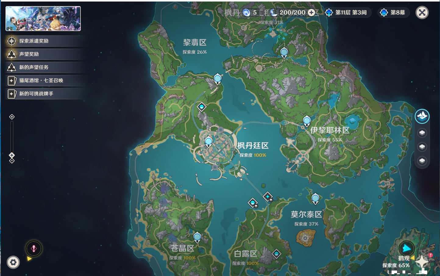 YSMK42406原神账号详情图18