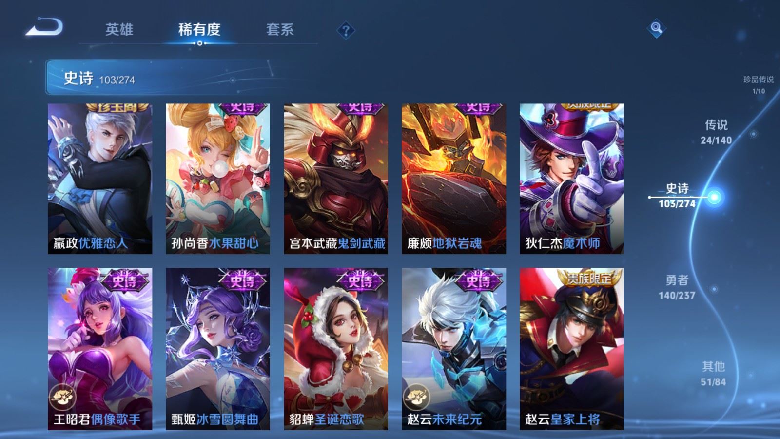 WZCMW4168241王者荣耀账号详情图21