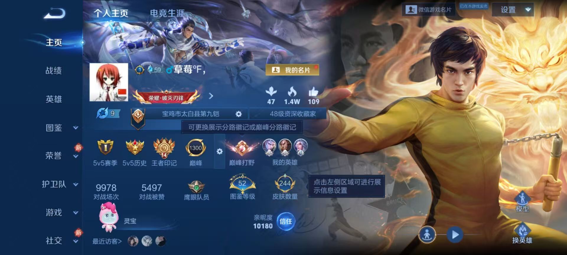 WZCMW4165606王者荣耀账号详情图2