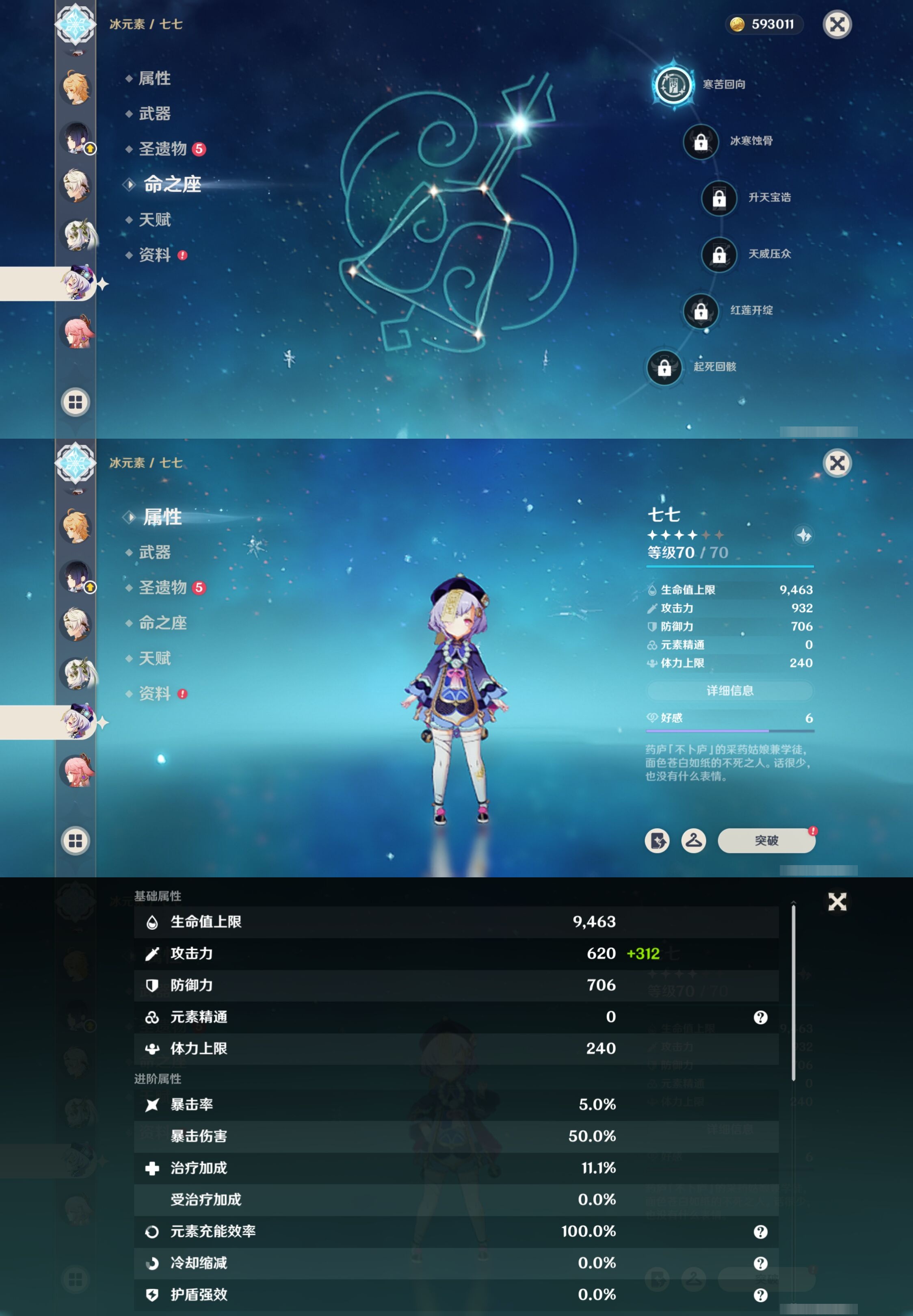 YSMK42476原神账号详情图14