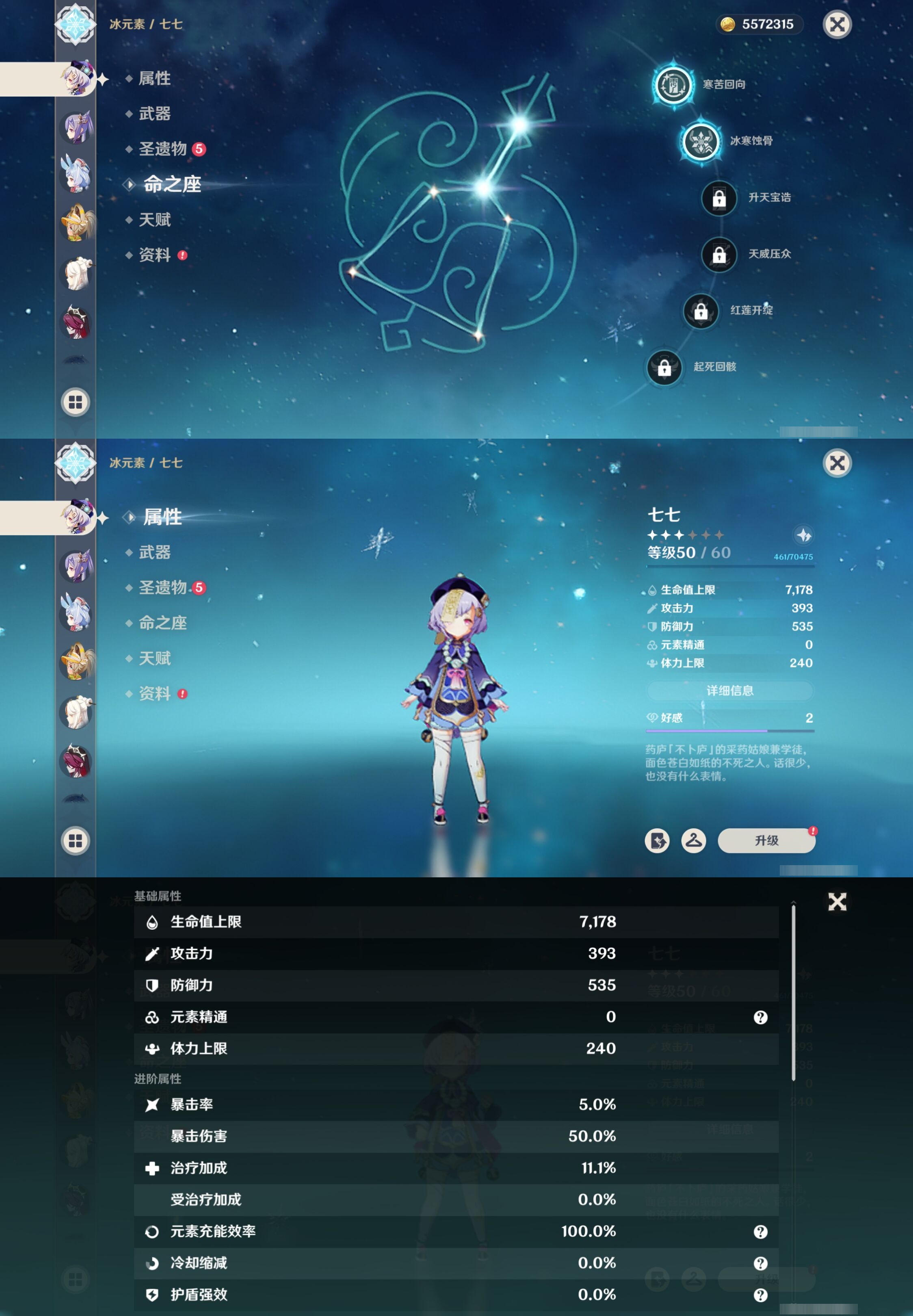 YSMK42402原神账号详情图31