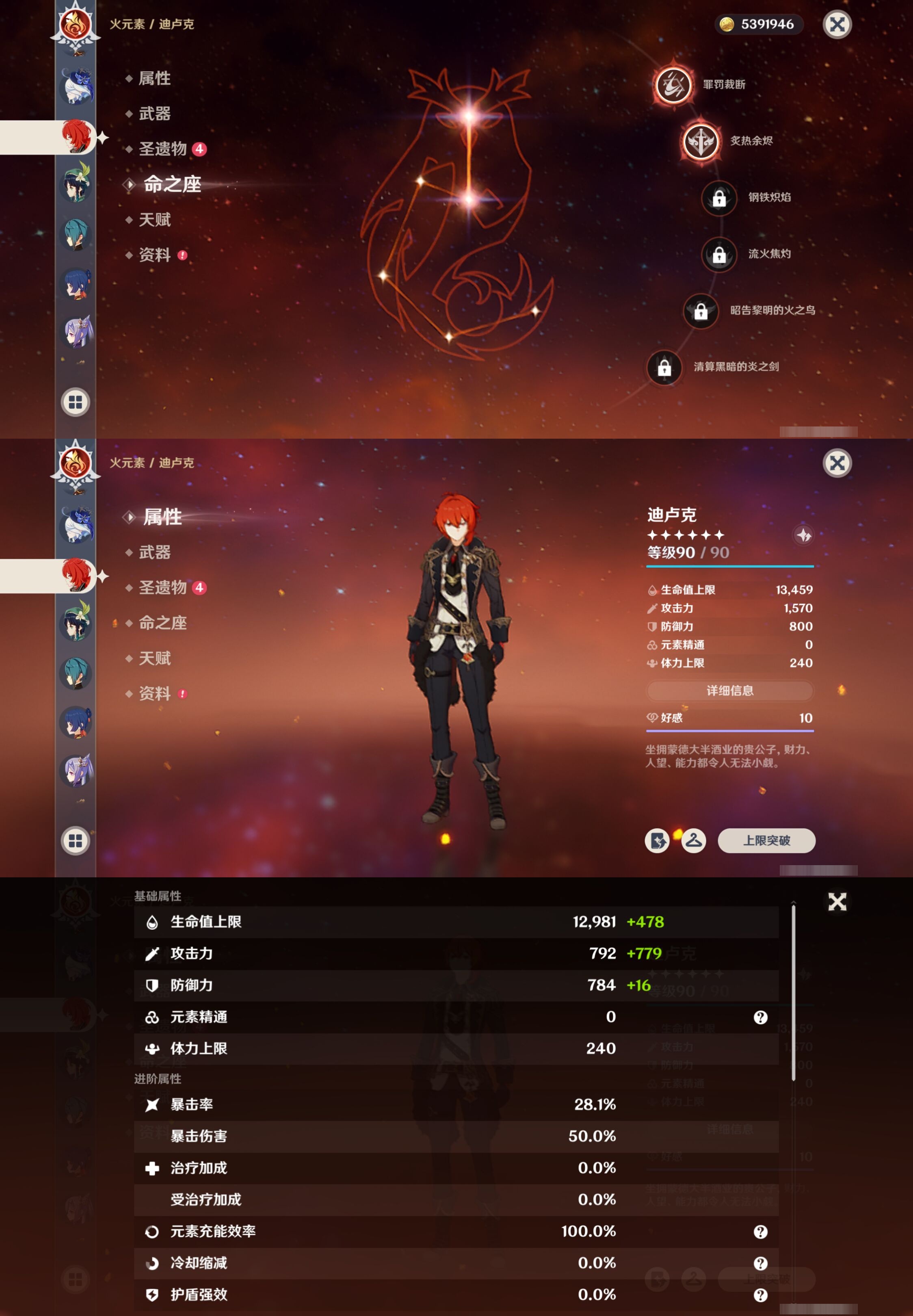 YSMK42478原神账号详情图15