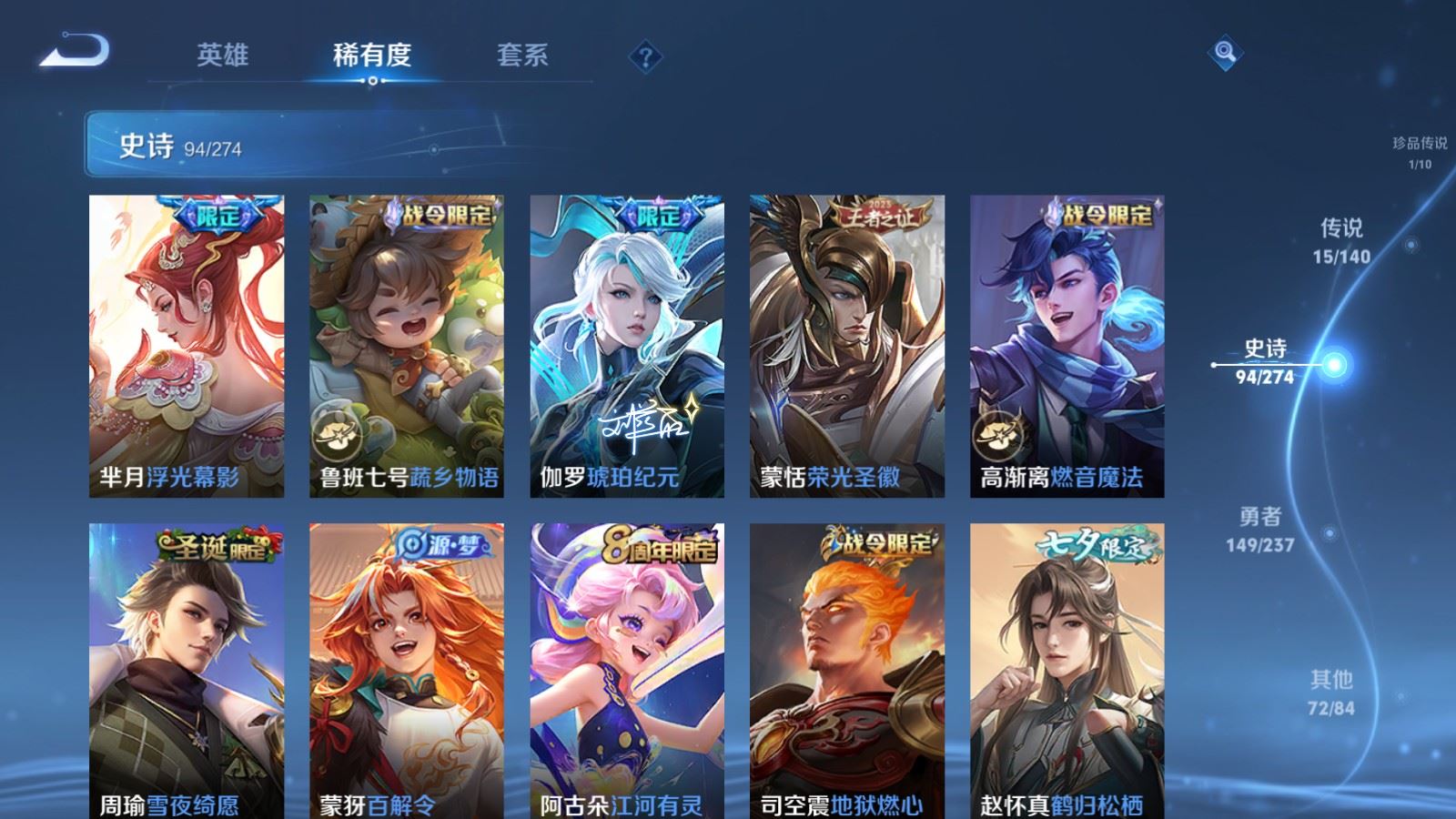 WZCMW4171014王者荣耀账号详情图12 WZCMW4171014王者荣耀账号详情图12