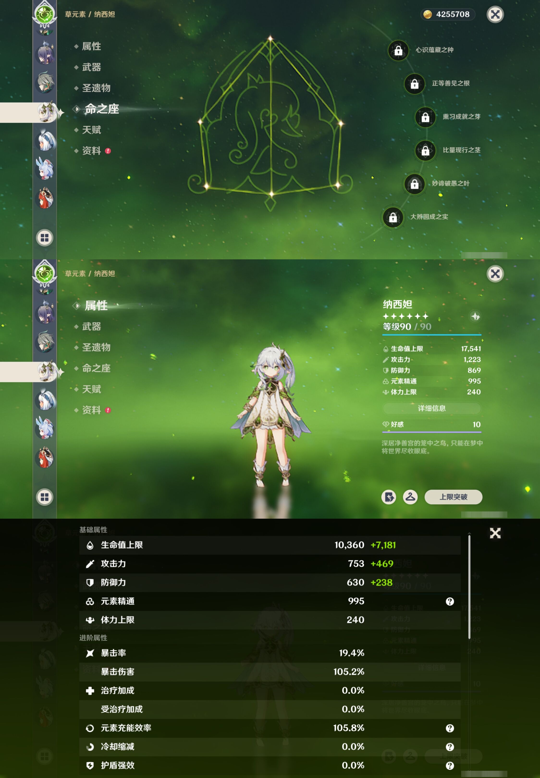 YSMK42404原神账号详情图22