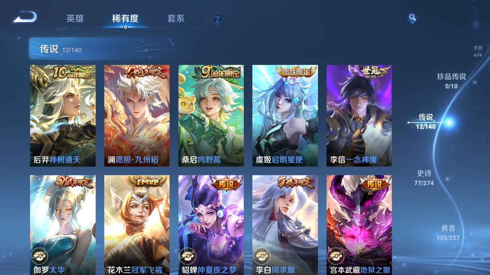 WZCMW4167495王者荣耀账号详情图7 WZCMW4167495王者荣耀账号详情图7