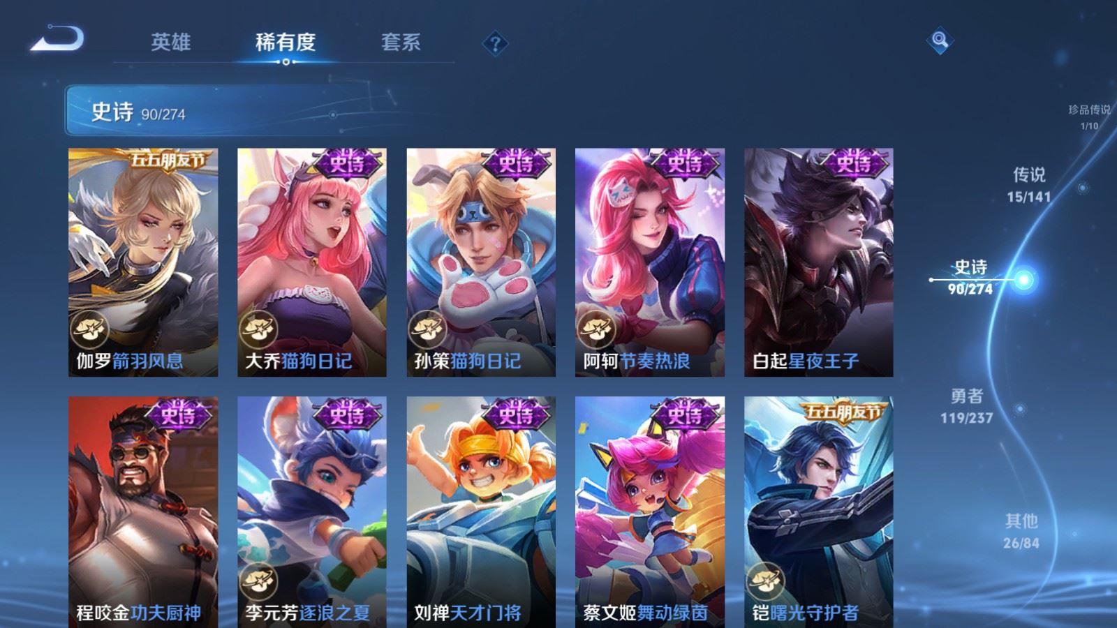 WZCMW4170984王者荣耀账号详情图15 WZCMW4170984王者荣耀账号详情图15