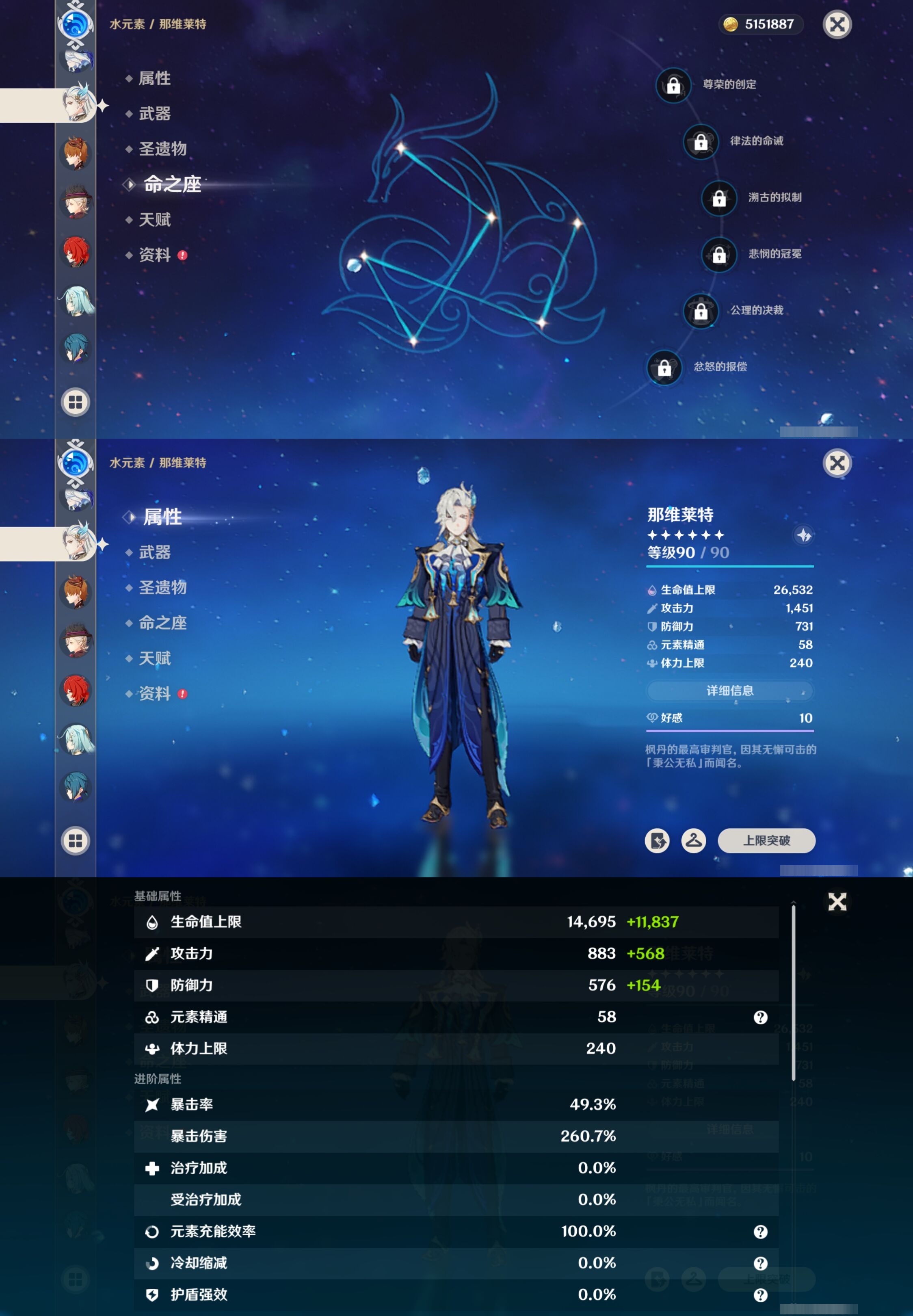 YSMK42391原神账号详情图24