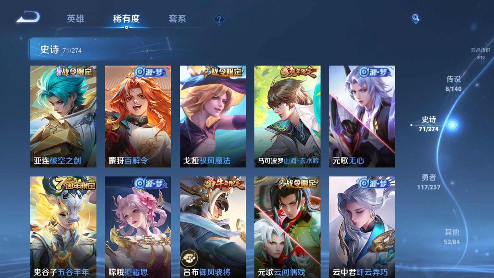 WZCMW4170979王者荣耀账号详情图8