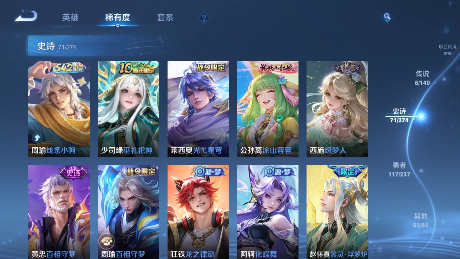 WZCMW4170979王者荣耀账号详情图7