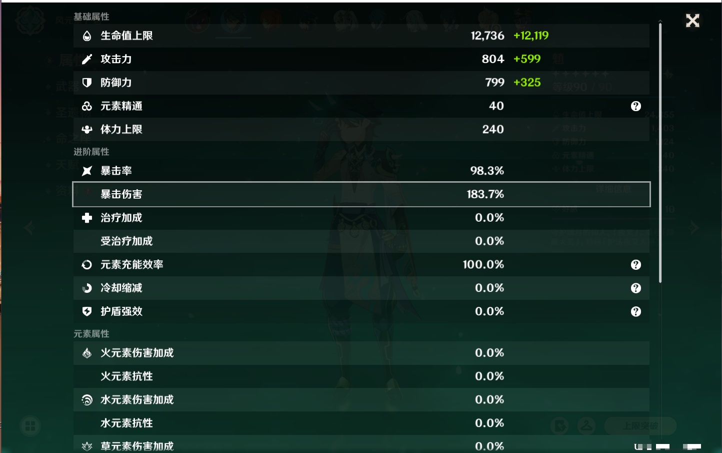 YSMK42502原神账号详情图25