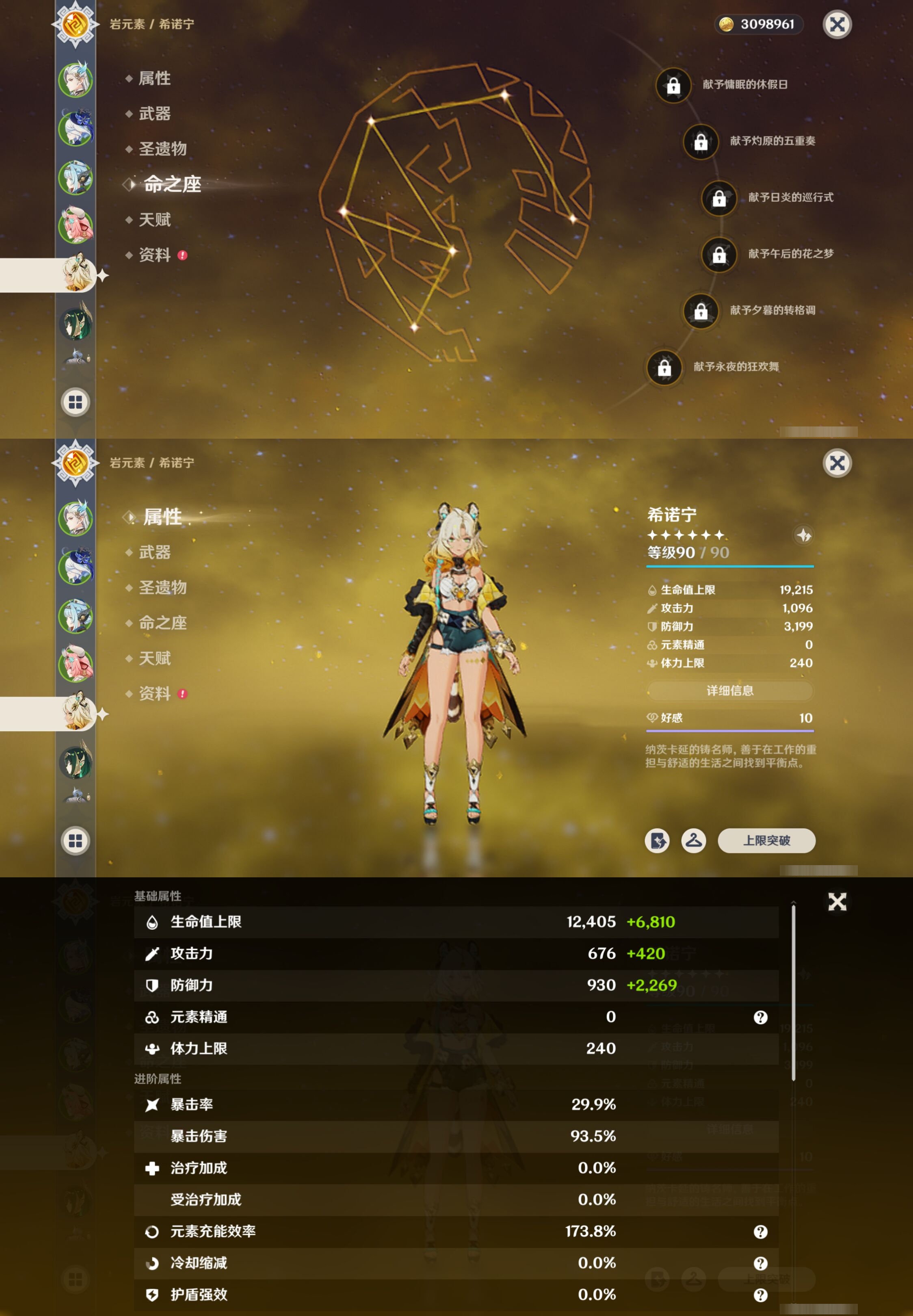 YSMK42392原神账号详情图13