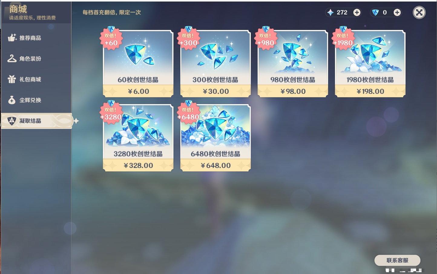 YSMK42481原神账号详情图26