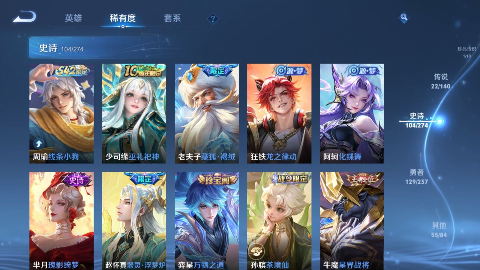 WZCMW4167491王者荣耀账号详情图12