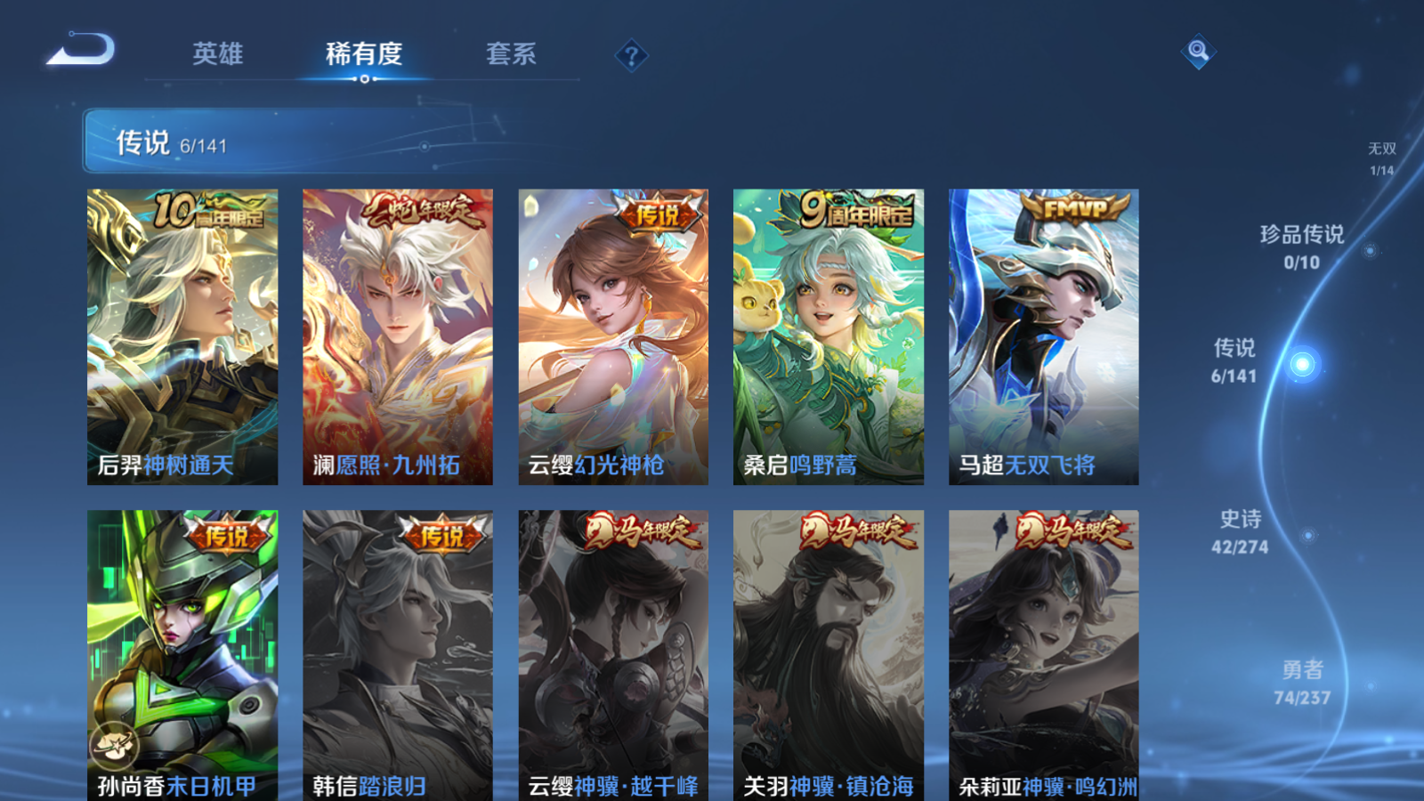 WZCMW4167658王者荣耀账号详情图8