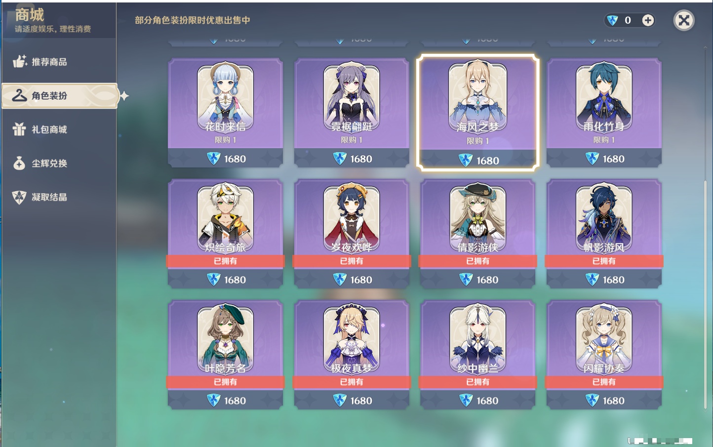 YSMK42406原神账号详情图28