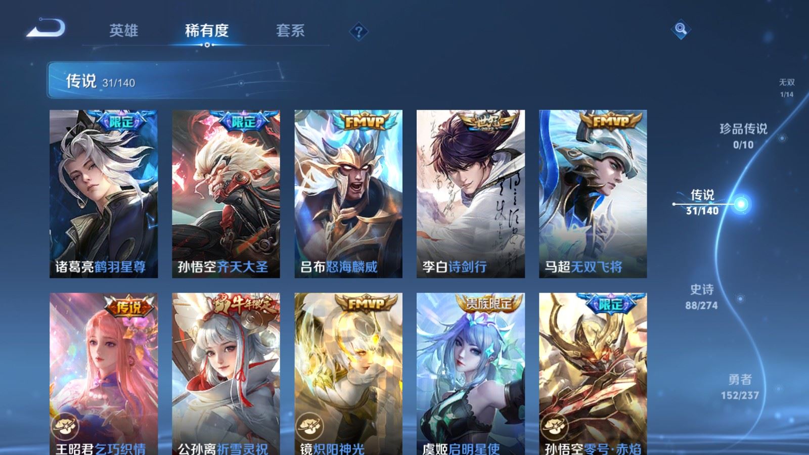 WZCMW4170970王者荣耀账号详情图9 WZCMW4170970王者荣耀账号详情图9