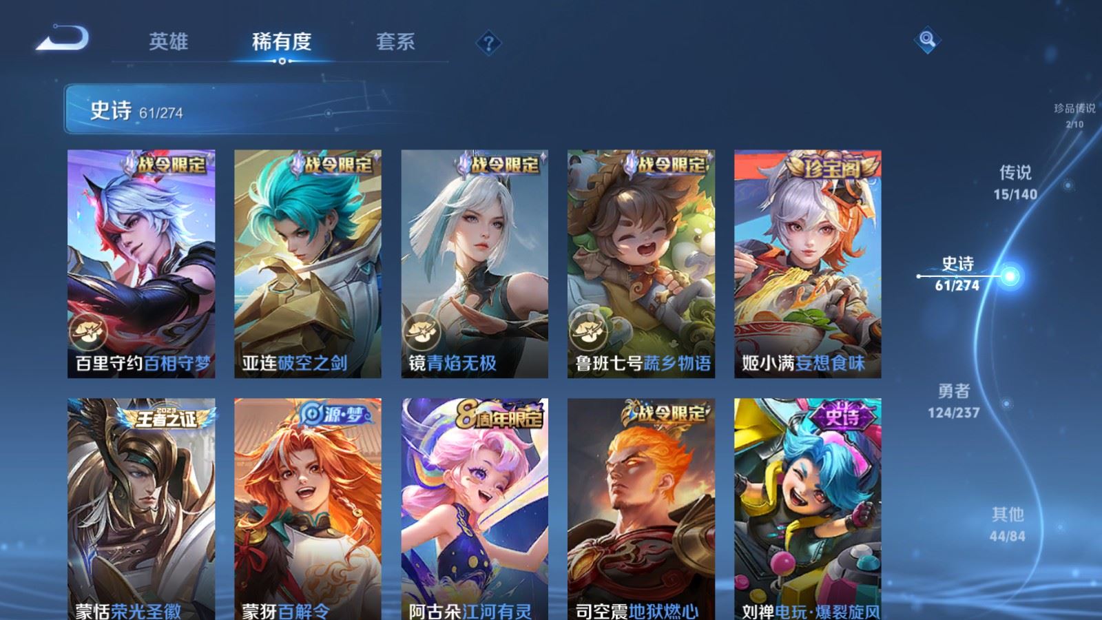 WZCMW4167493王者荣耀账号详情图11