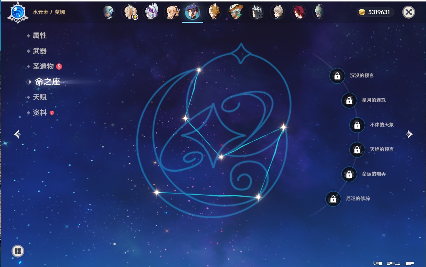 YSMK42380原神账号详情图4