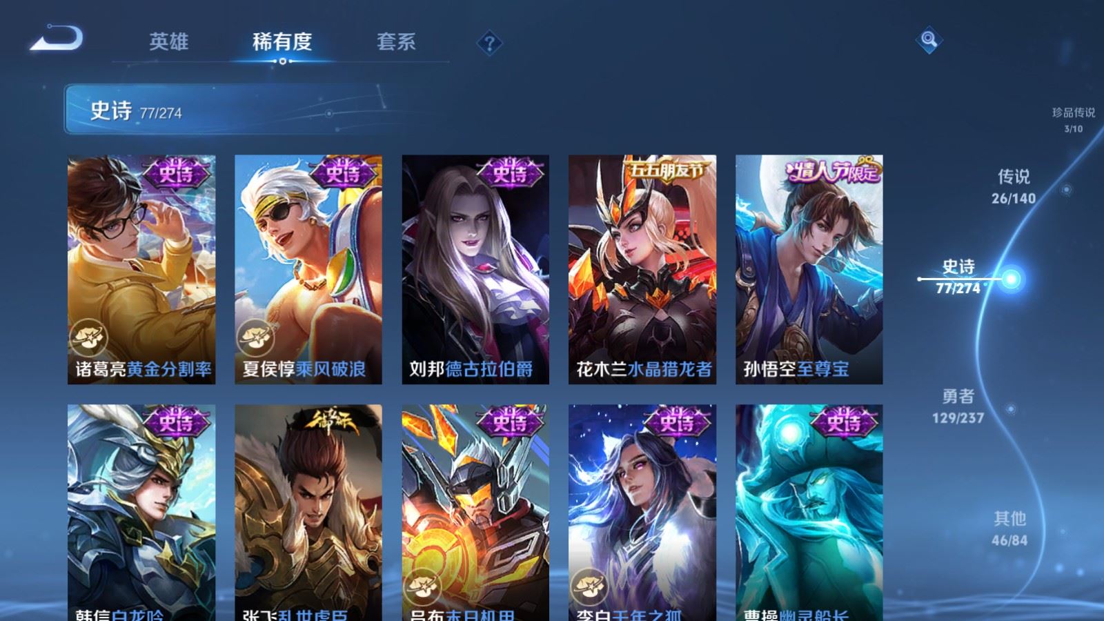 WZCMW4167494王者荣耀账号详情图17