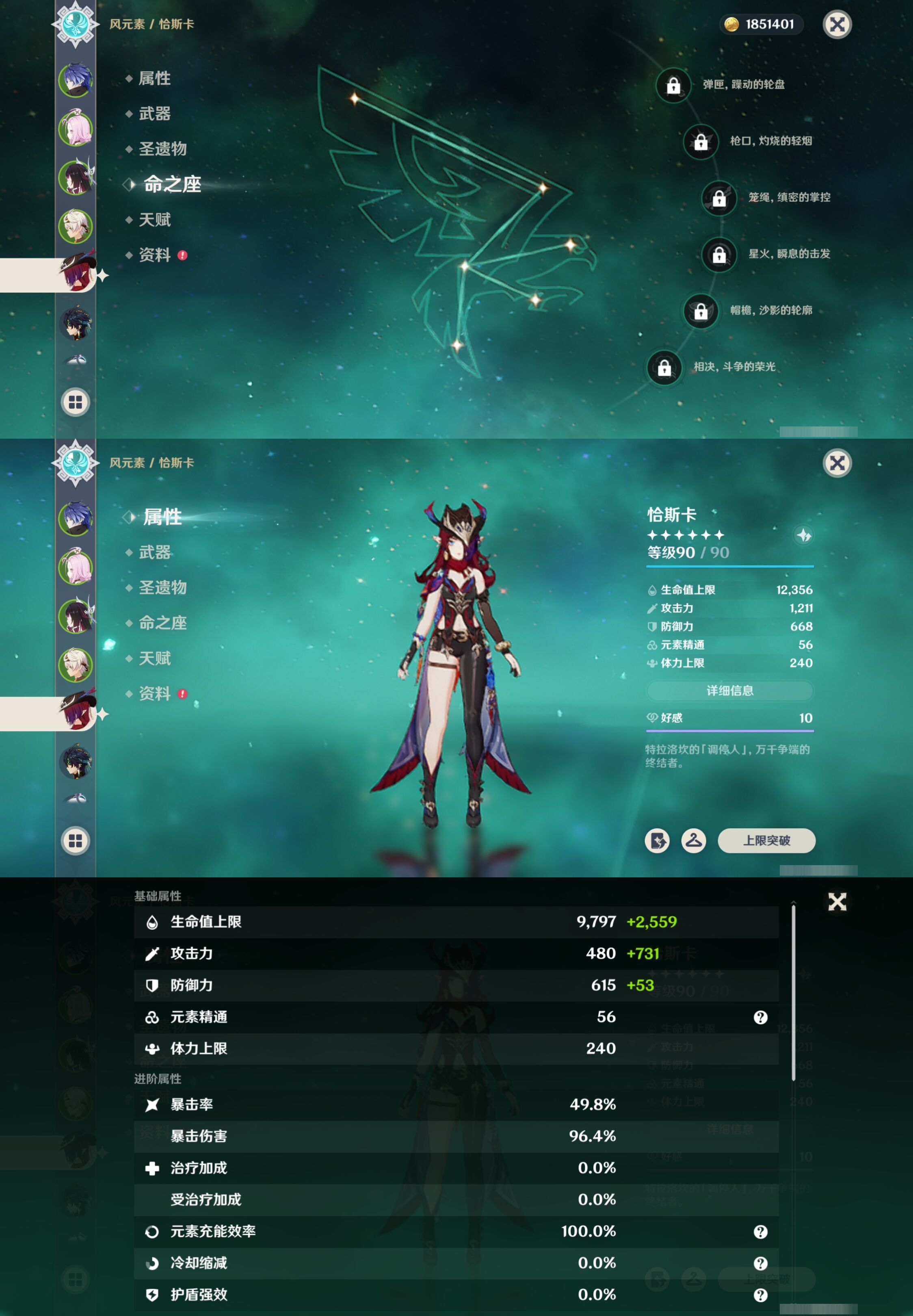 YSMK42397原神账号详情图11