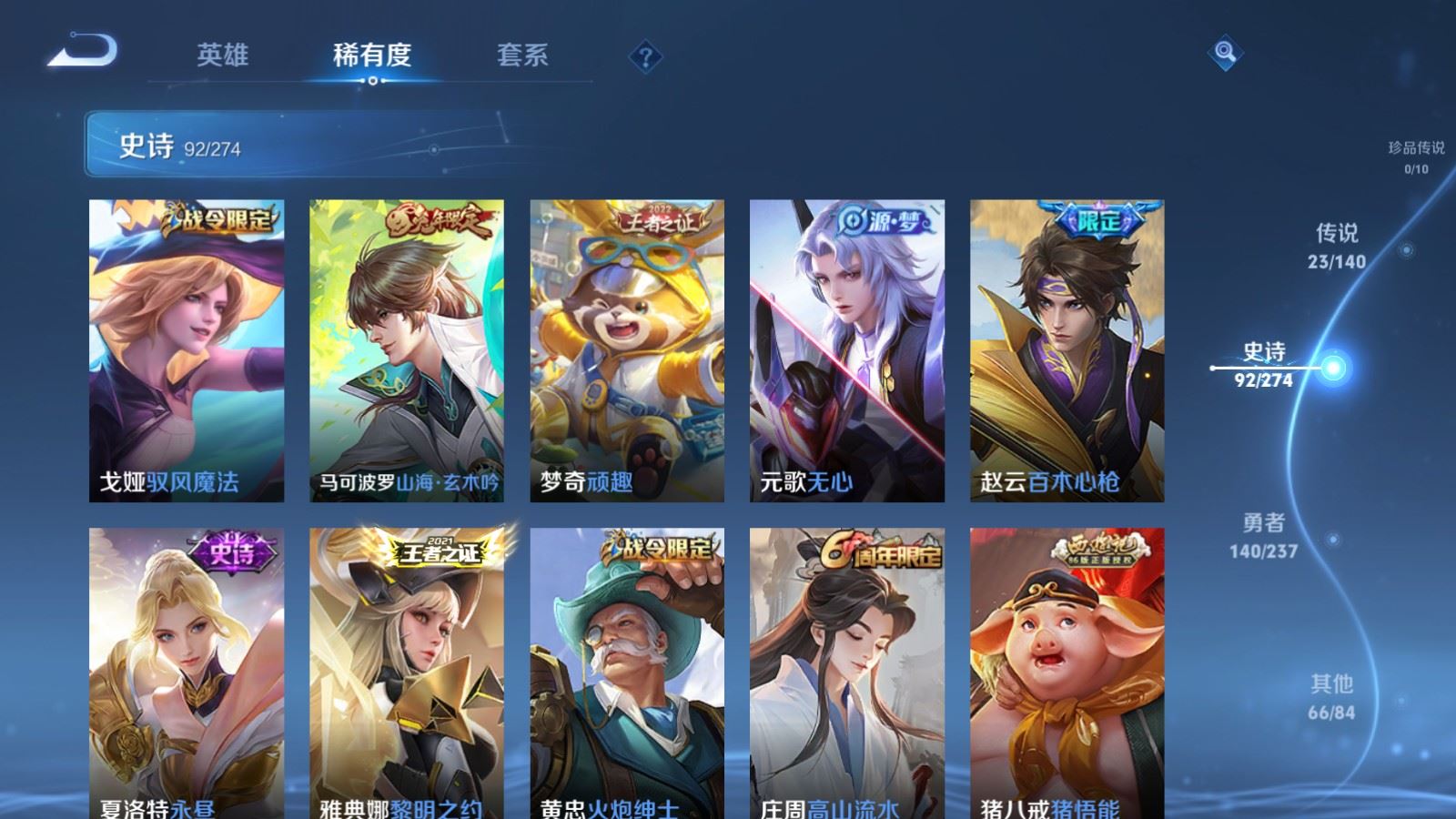 WZCMW4167659王者荣耀账号详情图11