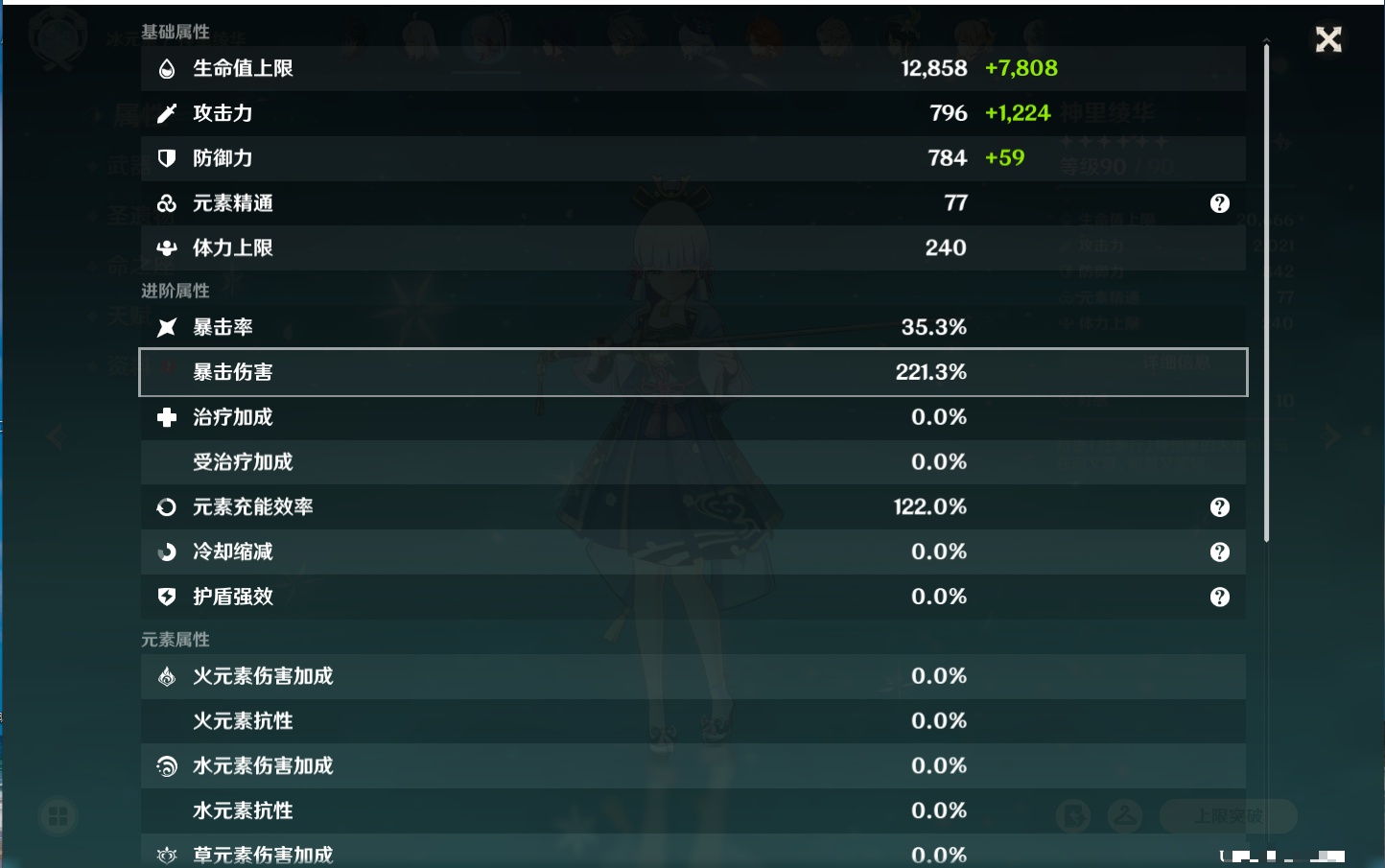 YSMK42406原神账号详情图32