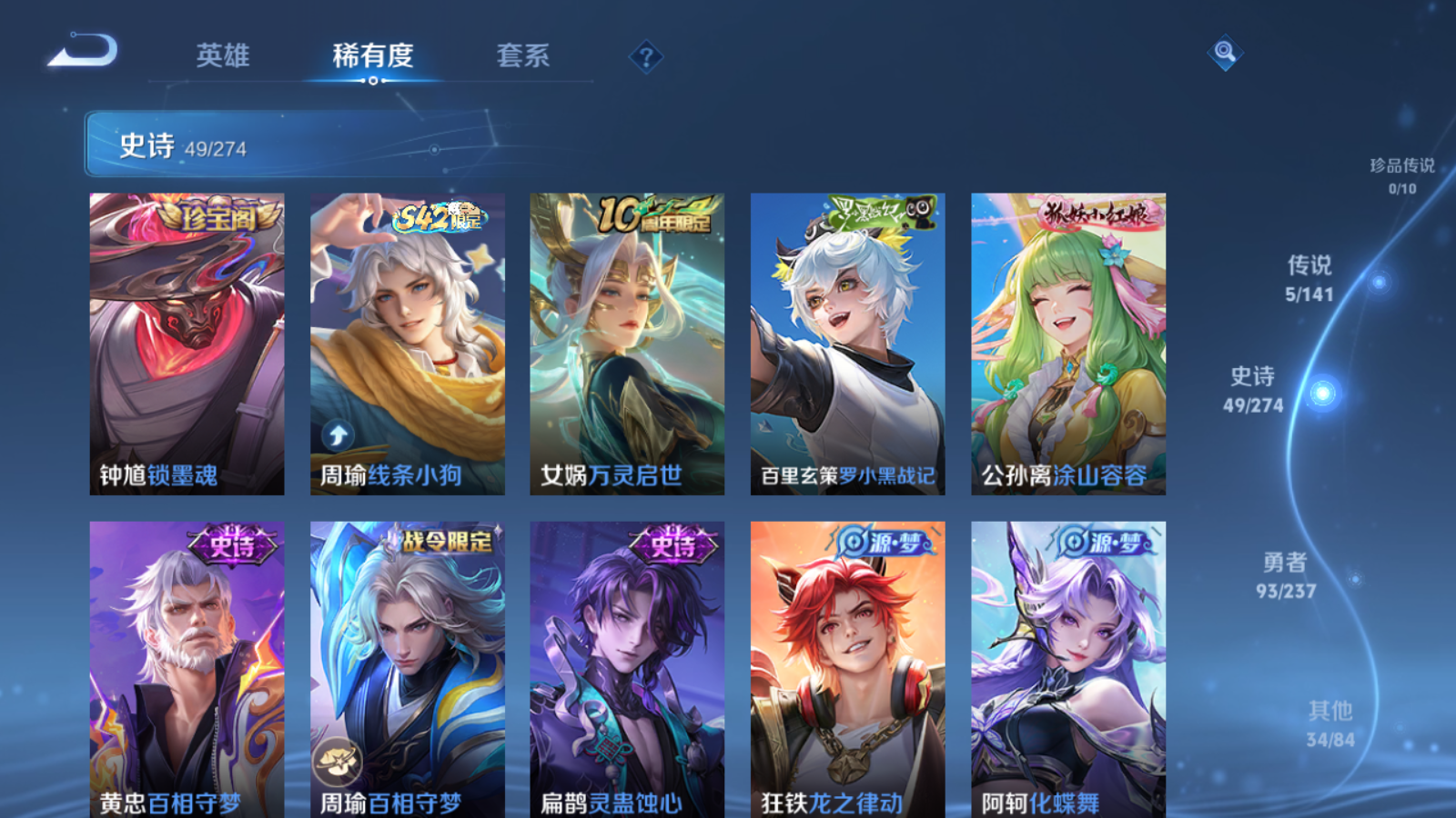 WZCMW4171230王者荣耀账号详情图8