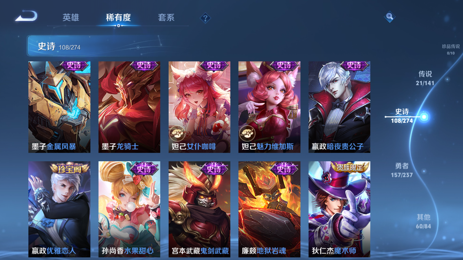 WZCMW4171232王者荣耀账号详情图19