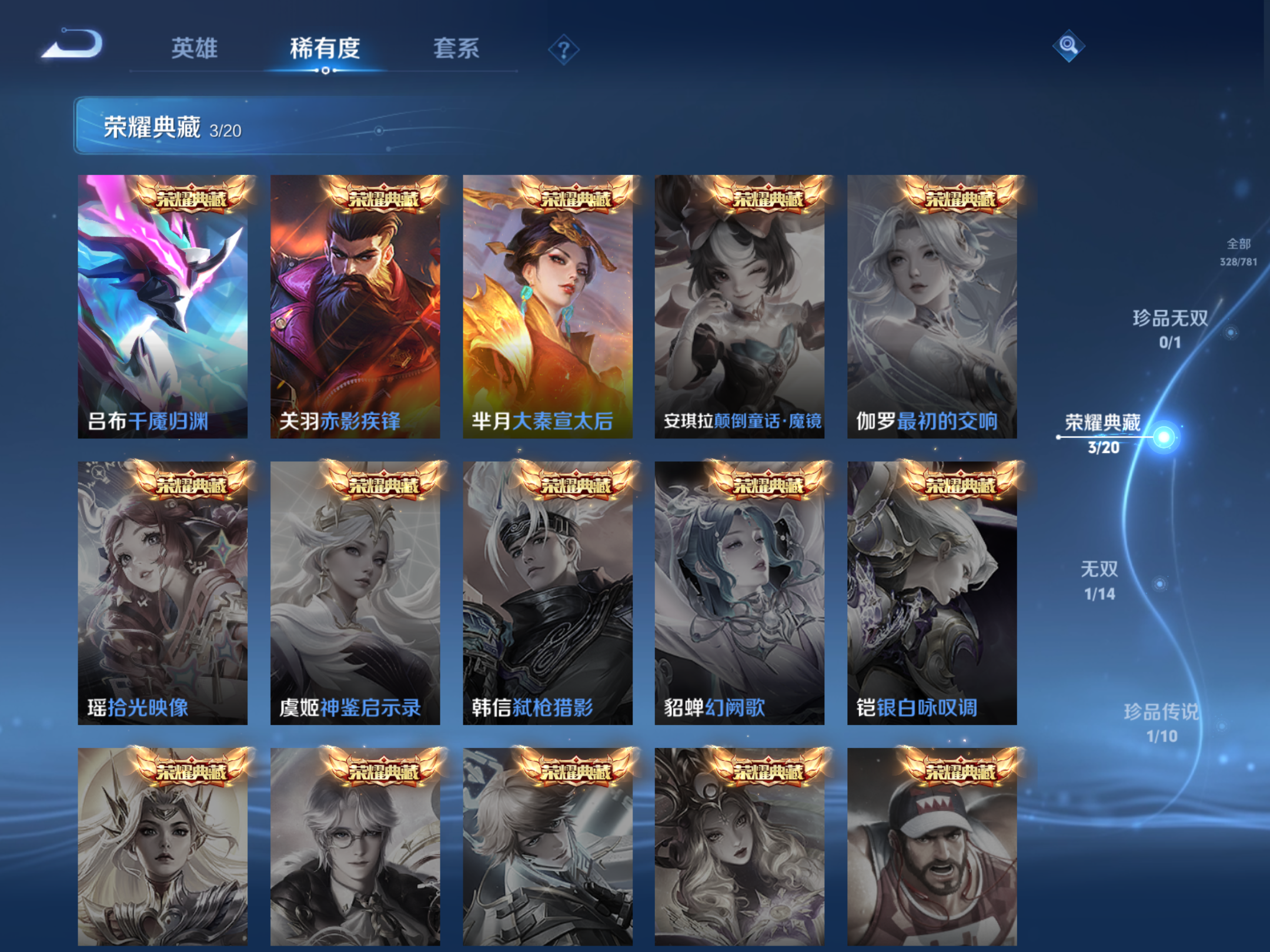 WZCMW4170962王者荣耀账号详情图7