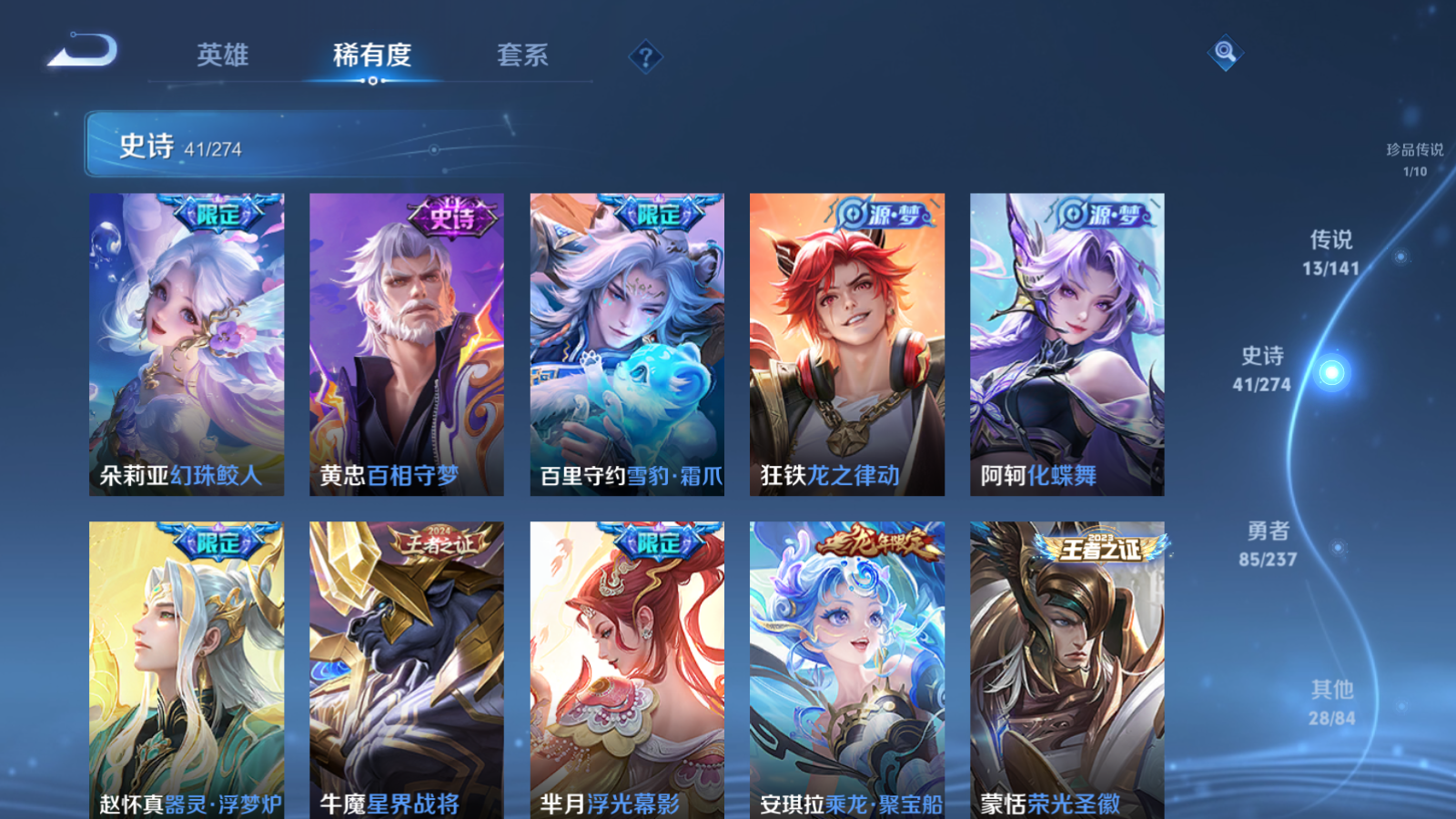 WZCMW4167485王者荣耀账号详情图9