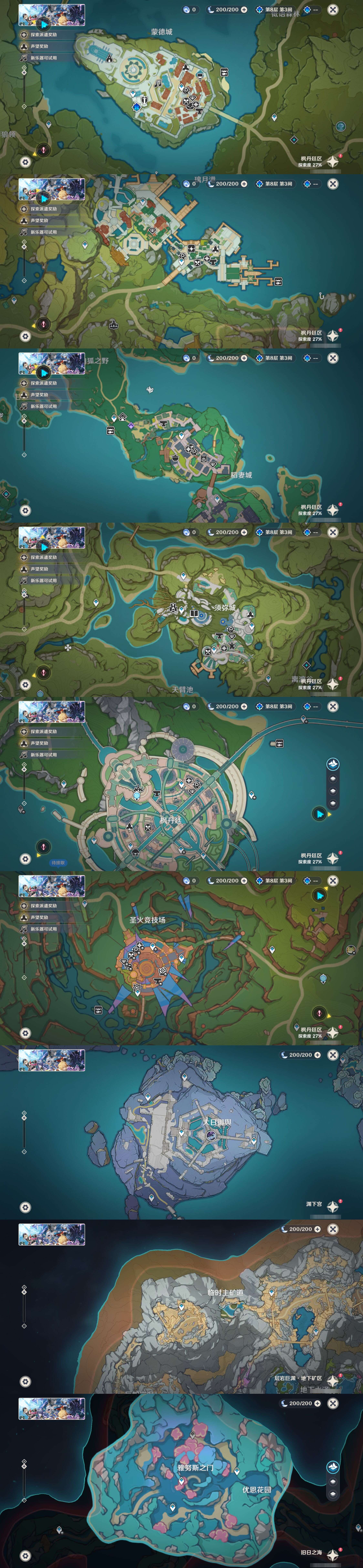 YSMK42476原神账号详情图22