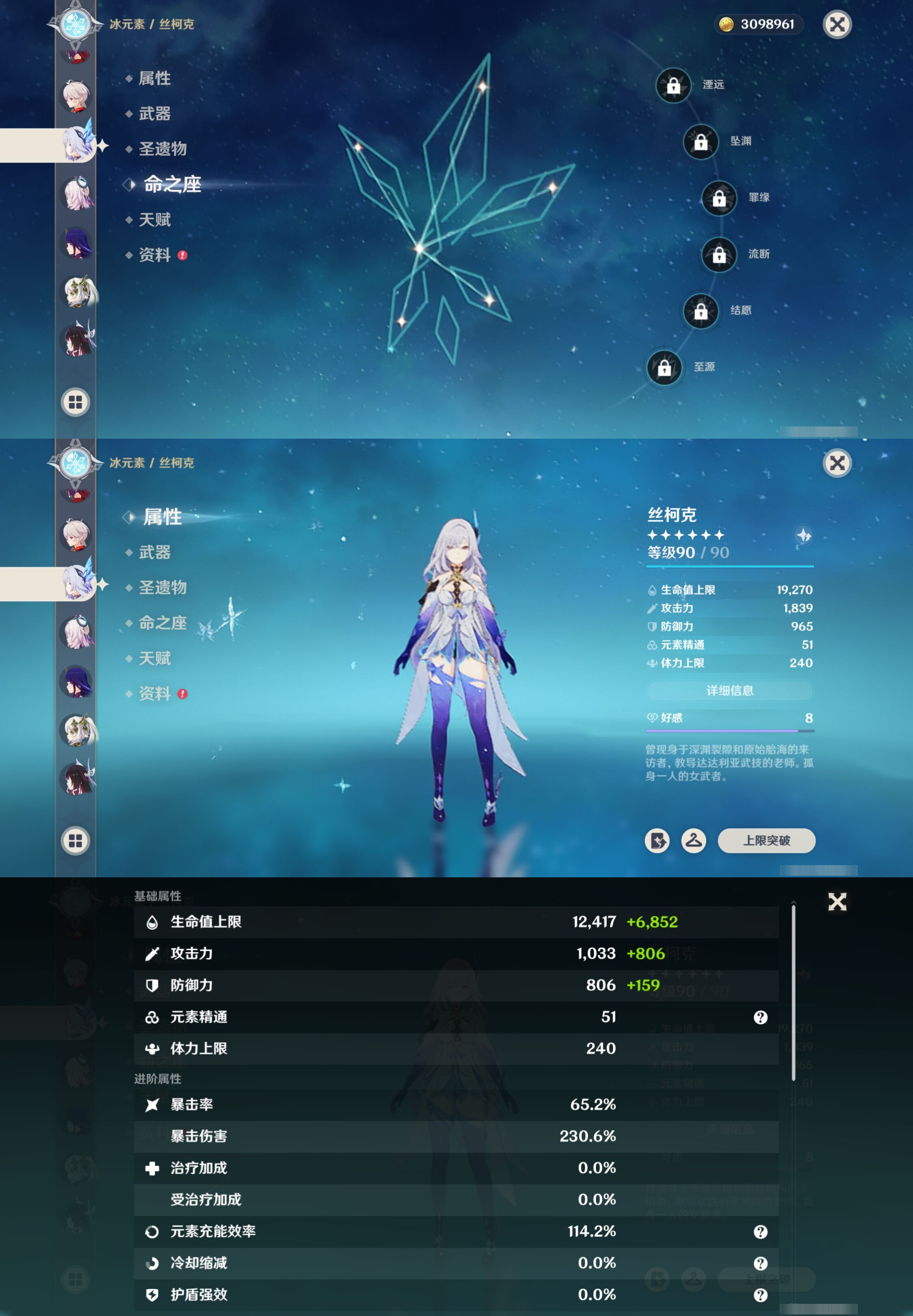 YSMK42392原神账号详情图22