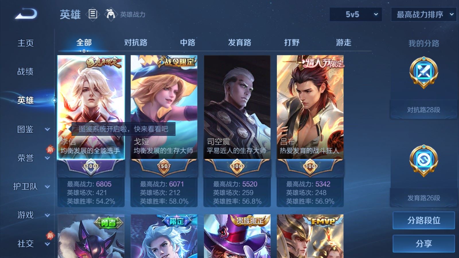 WZCMW4167644王者荣耀账号详情图3