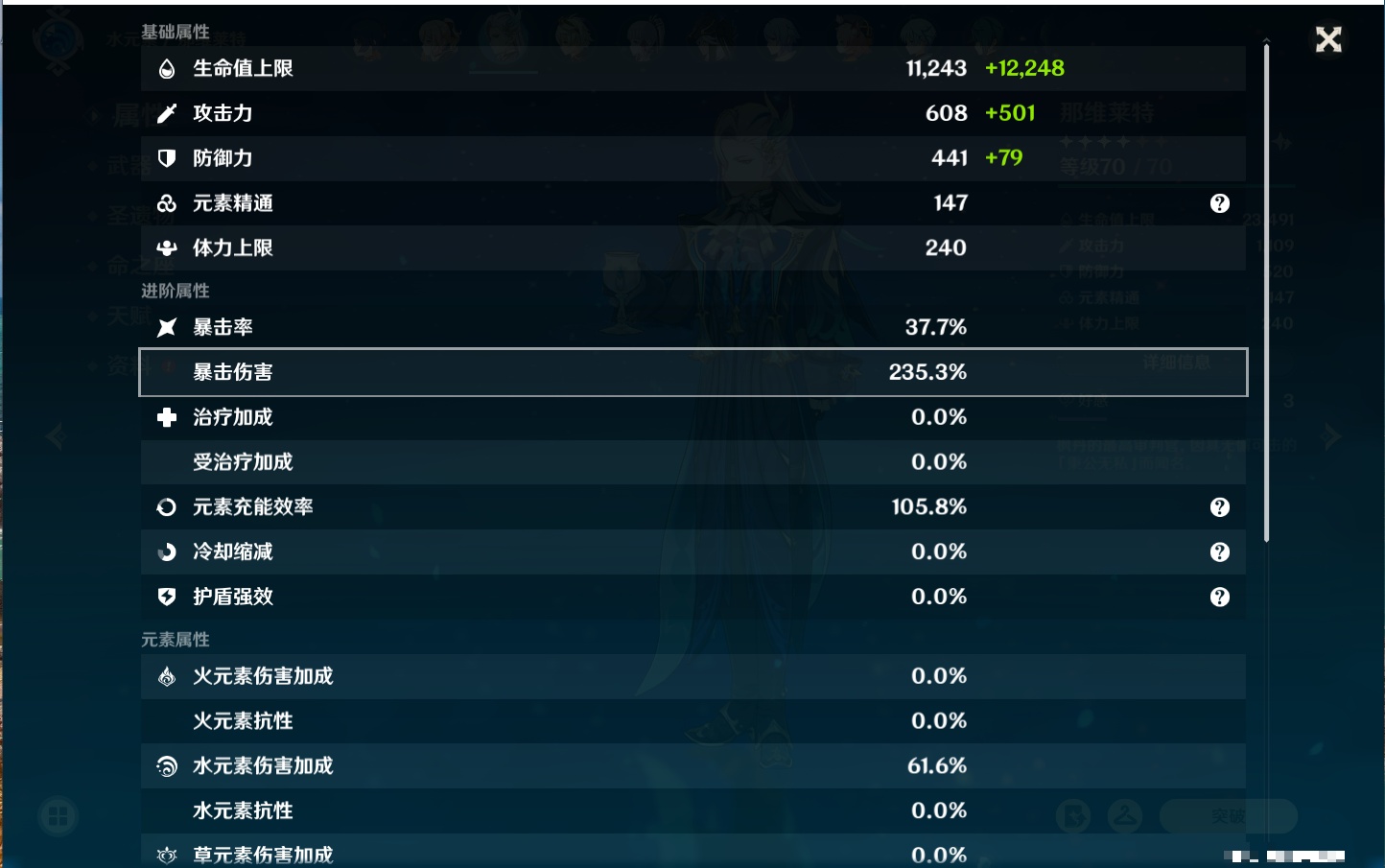 YSMK42379原神账号详情图42