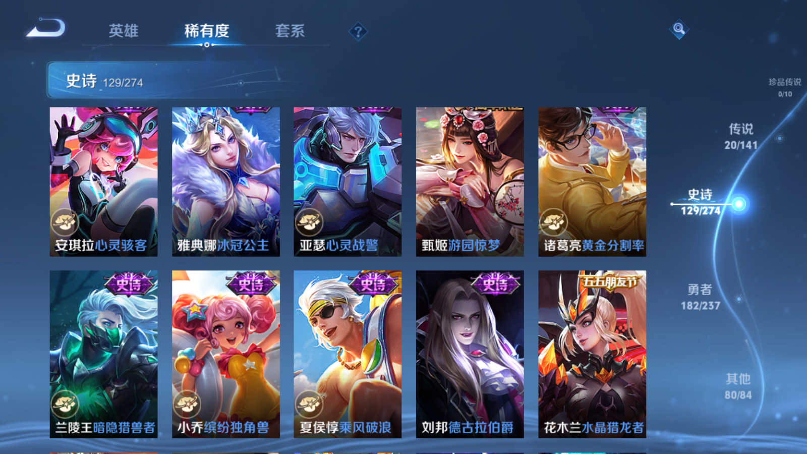 WZCMW4167660王者荣耀账号详情图18